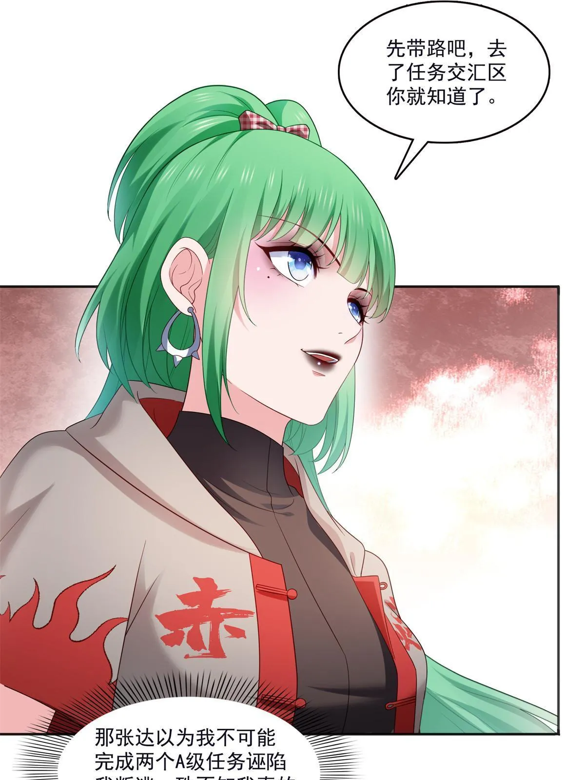 第355话 我交的就是A级任务 第25页