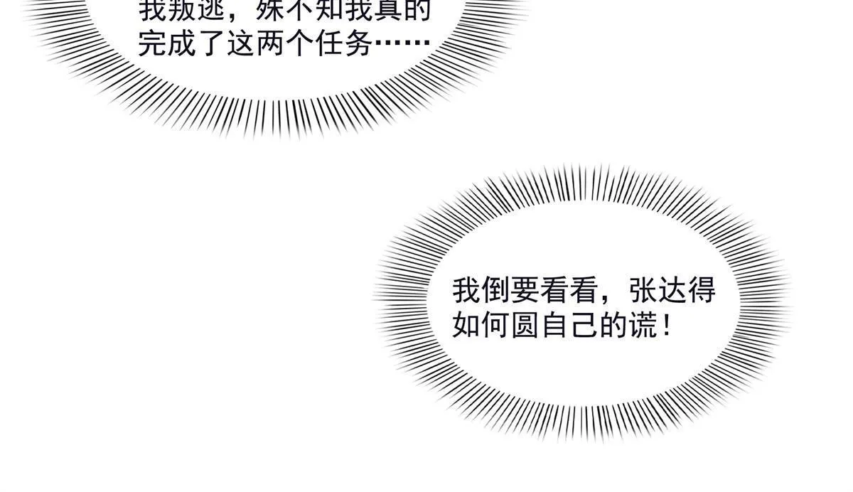 第355话 我交的就是A级任务 第26页