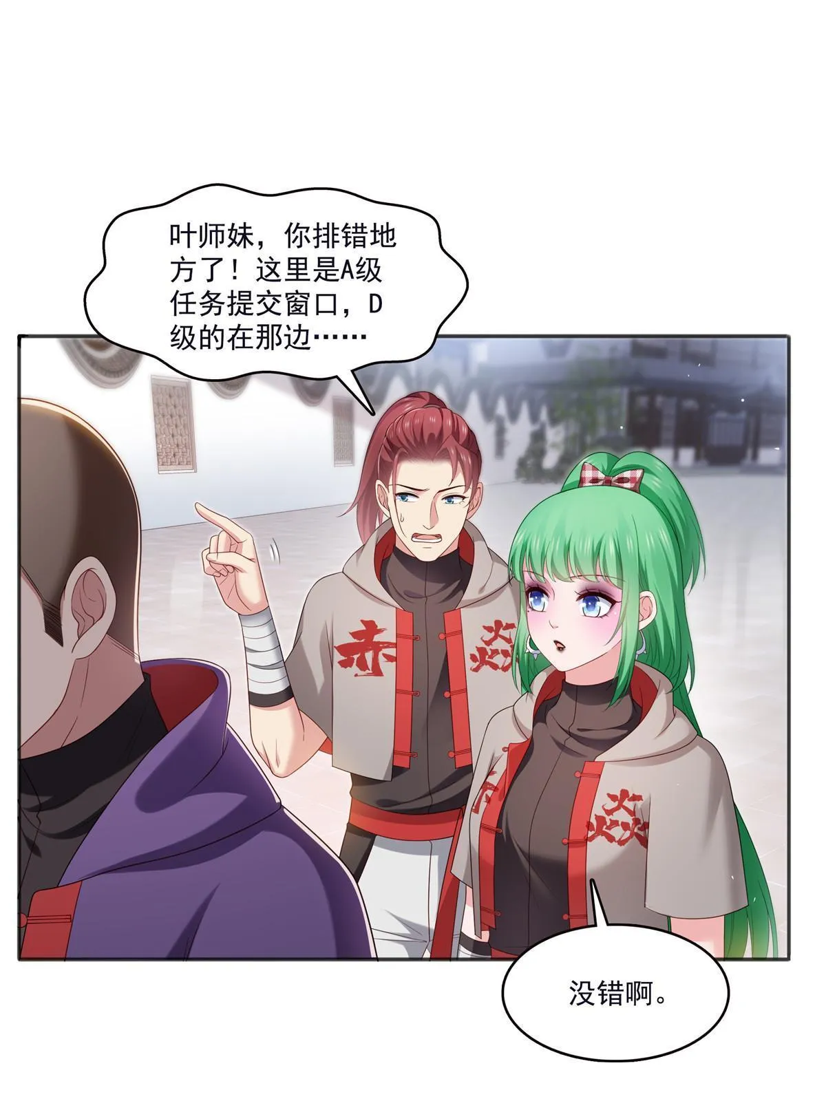 第355话 我交的就是A级任务 第28页