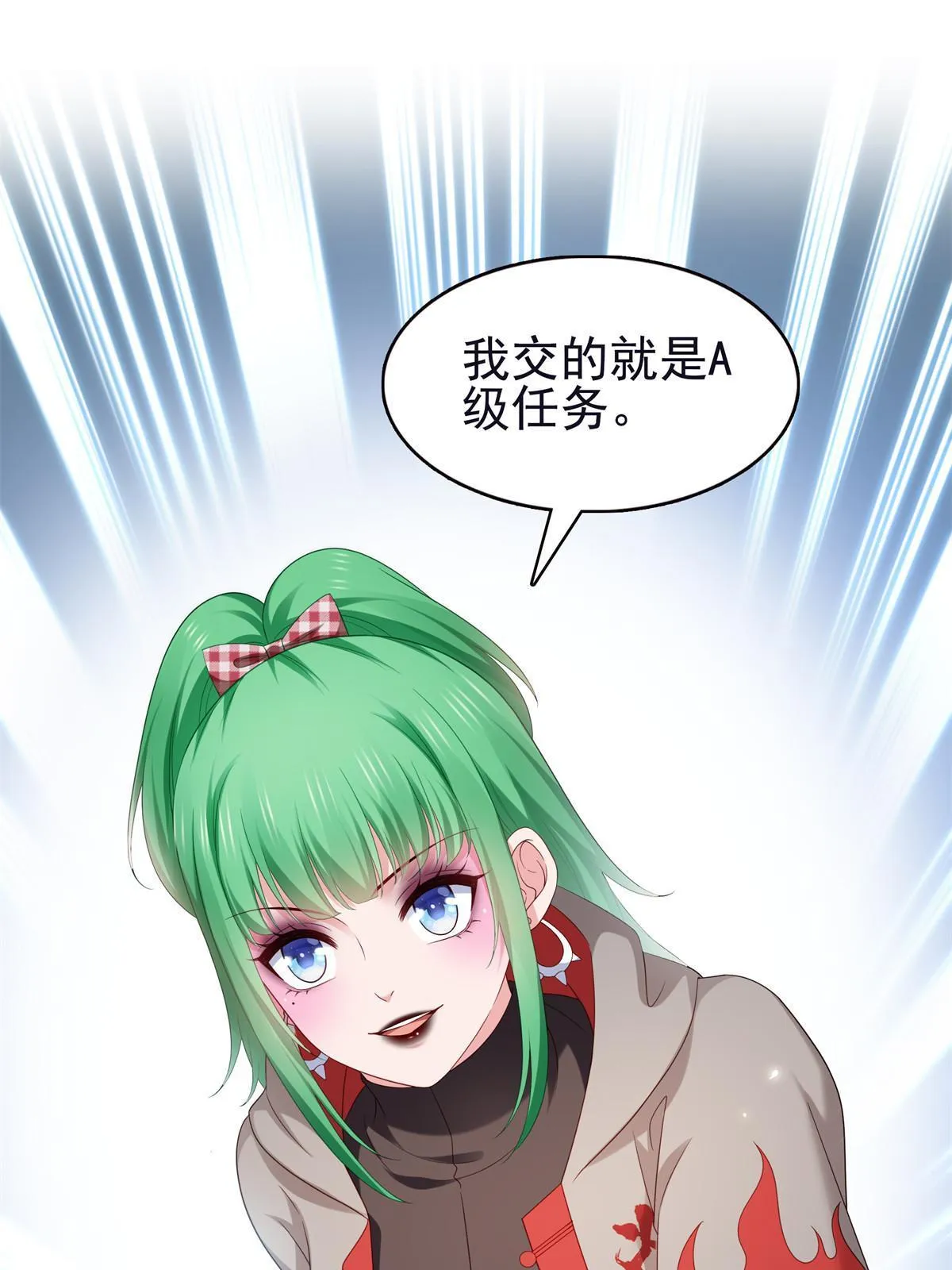 第355话 我交的就是A级任务 第30页