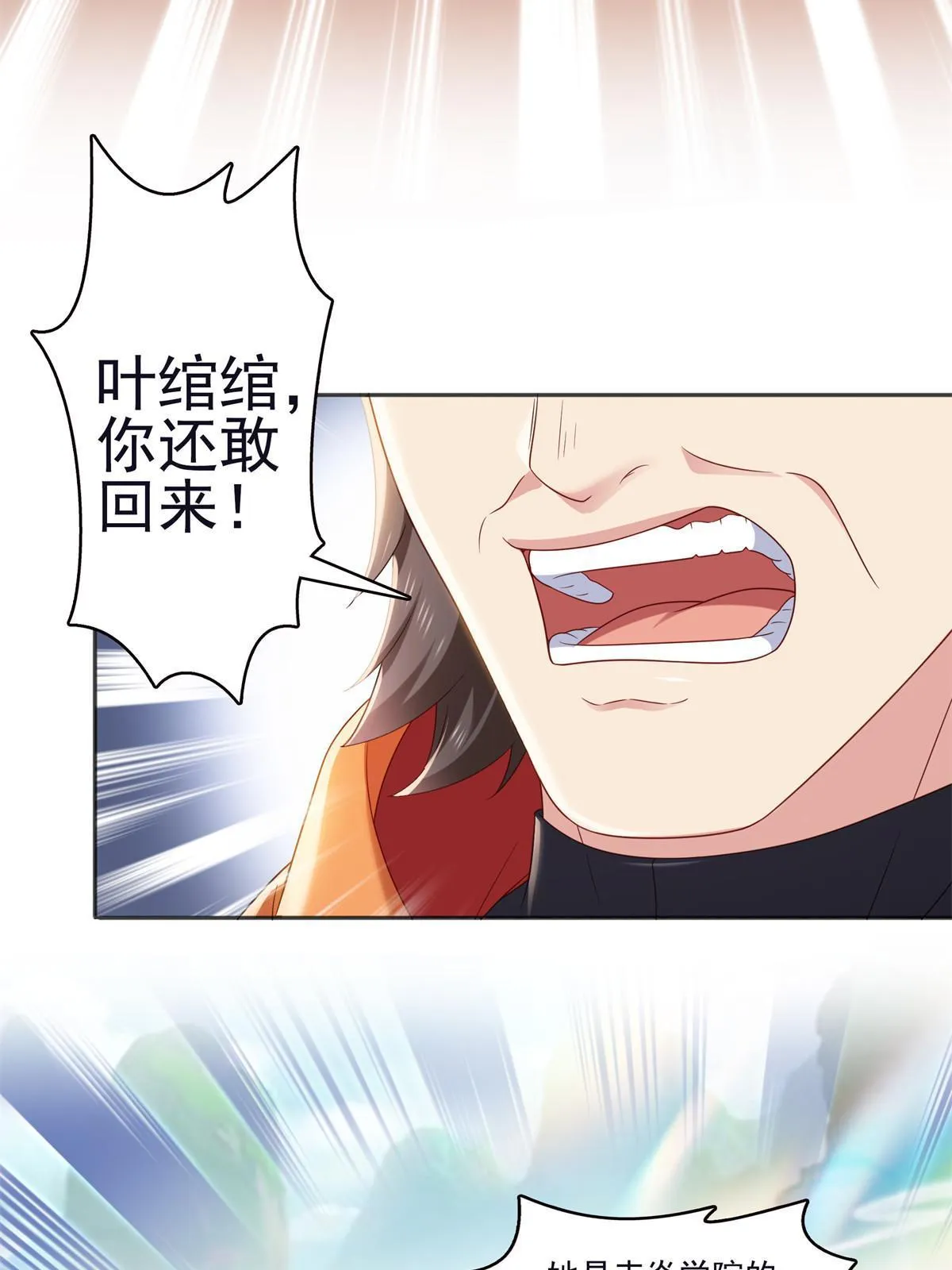 第355话 我交的就是A级任务 第32页