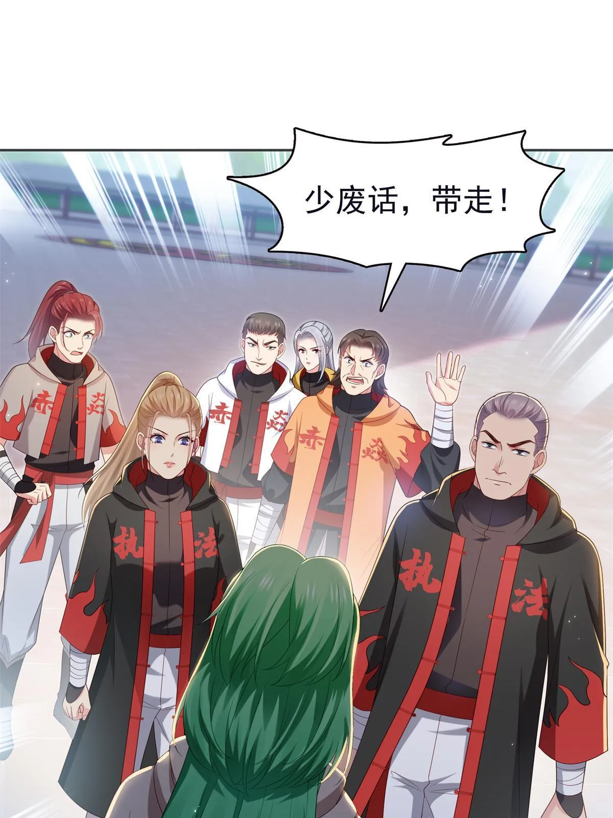 第355话 我交的就是A级任务 第36页