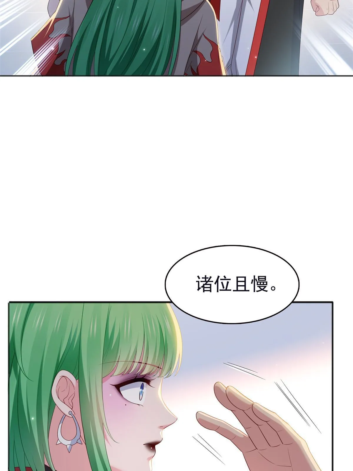 第355话 我交的就是A级任务 第37页