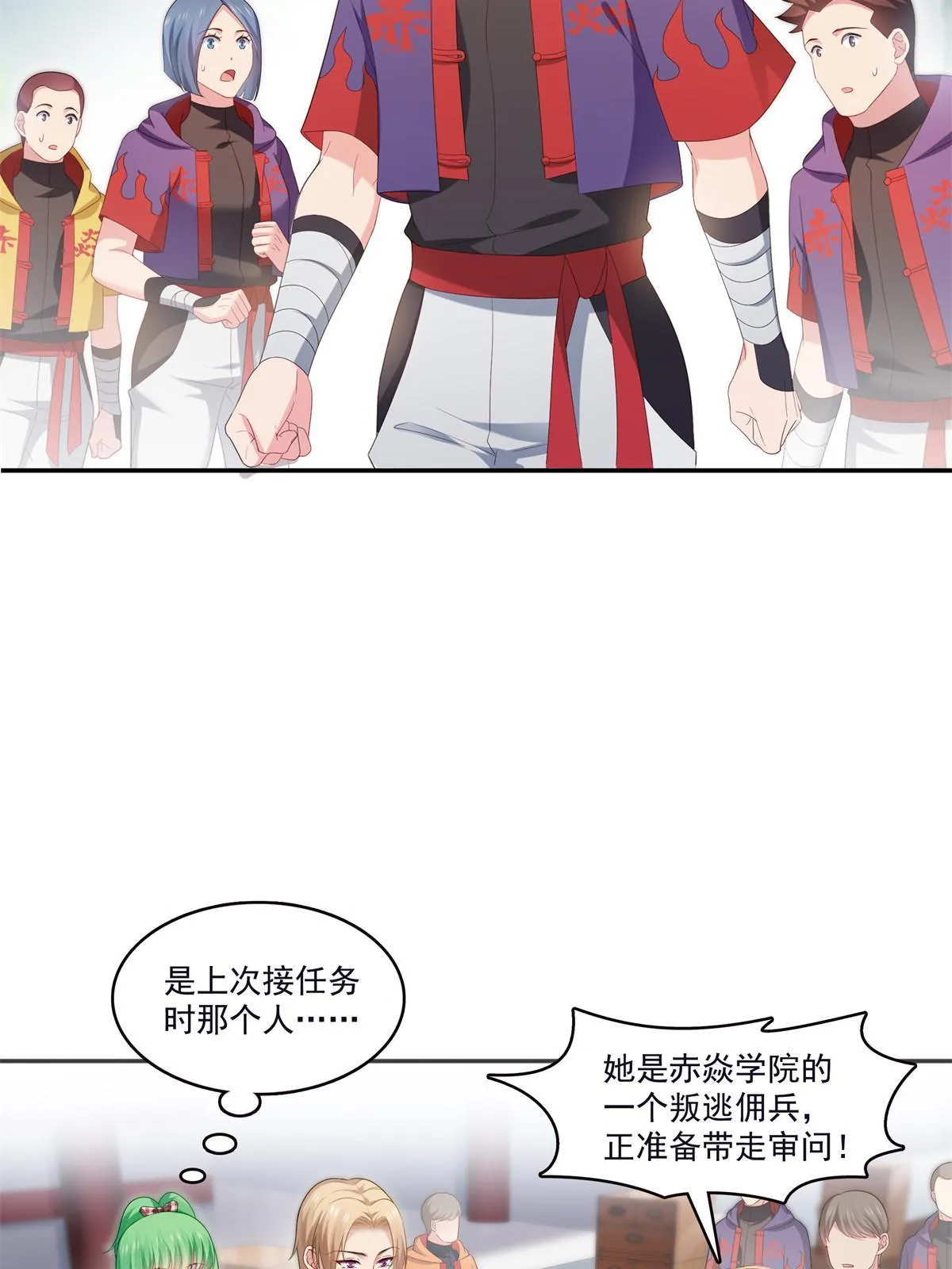 第355话 我交的就是A级任务 第39页