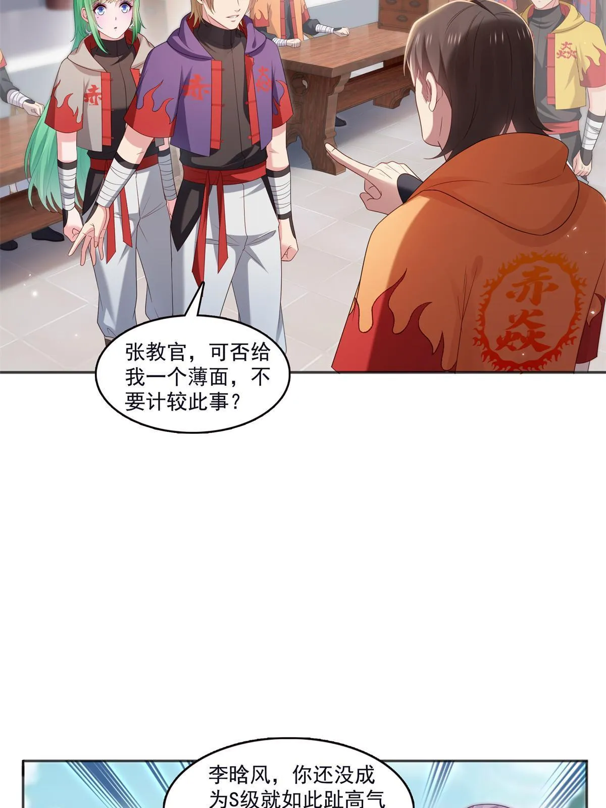 第355话 我交的就是A级任务 第40页