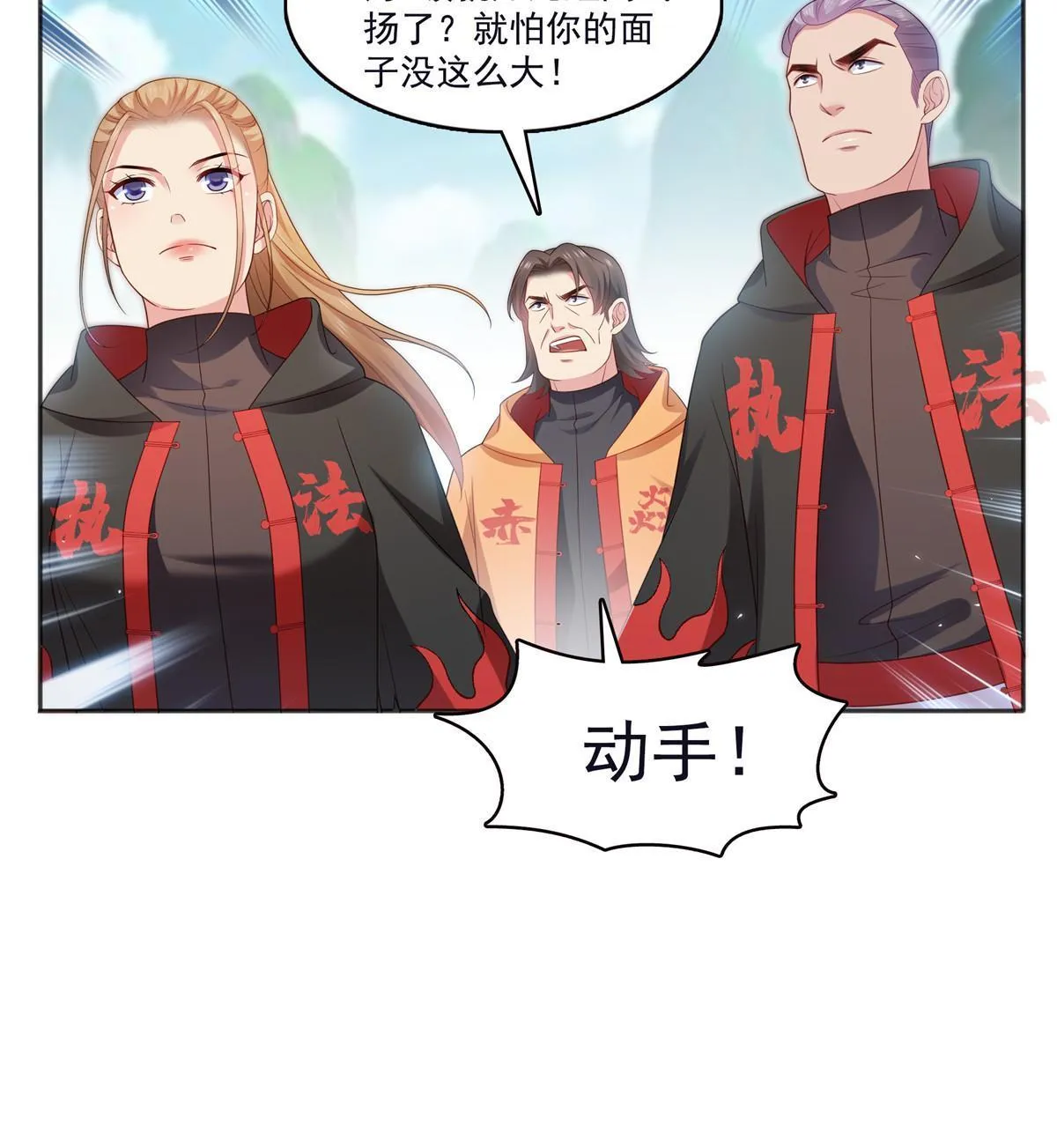 第355话 我交的就是A级任务 第41页
