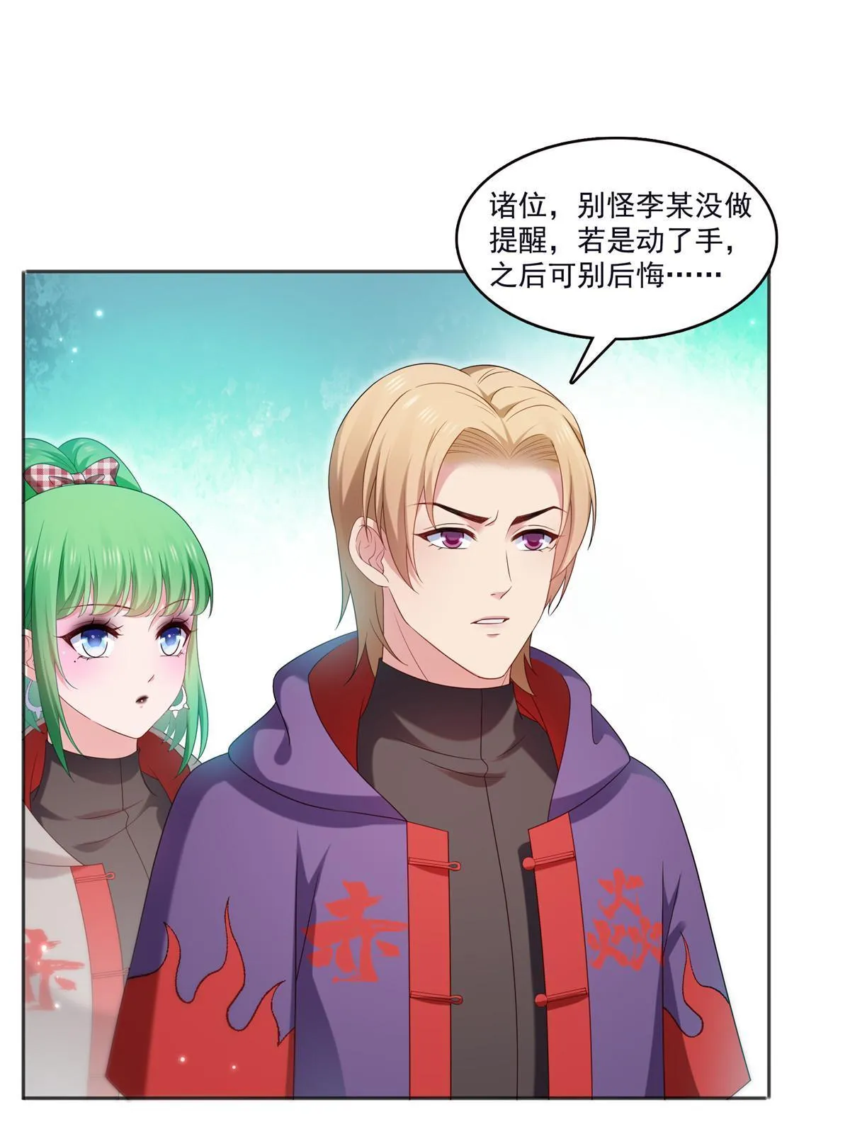 第355话 我交的就是A级任务 第42页