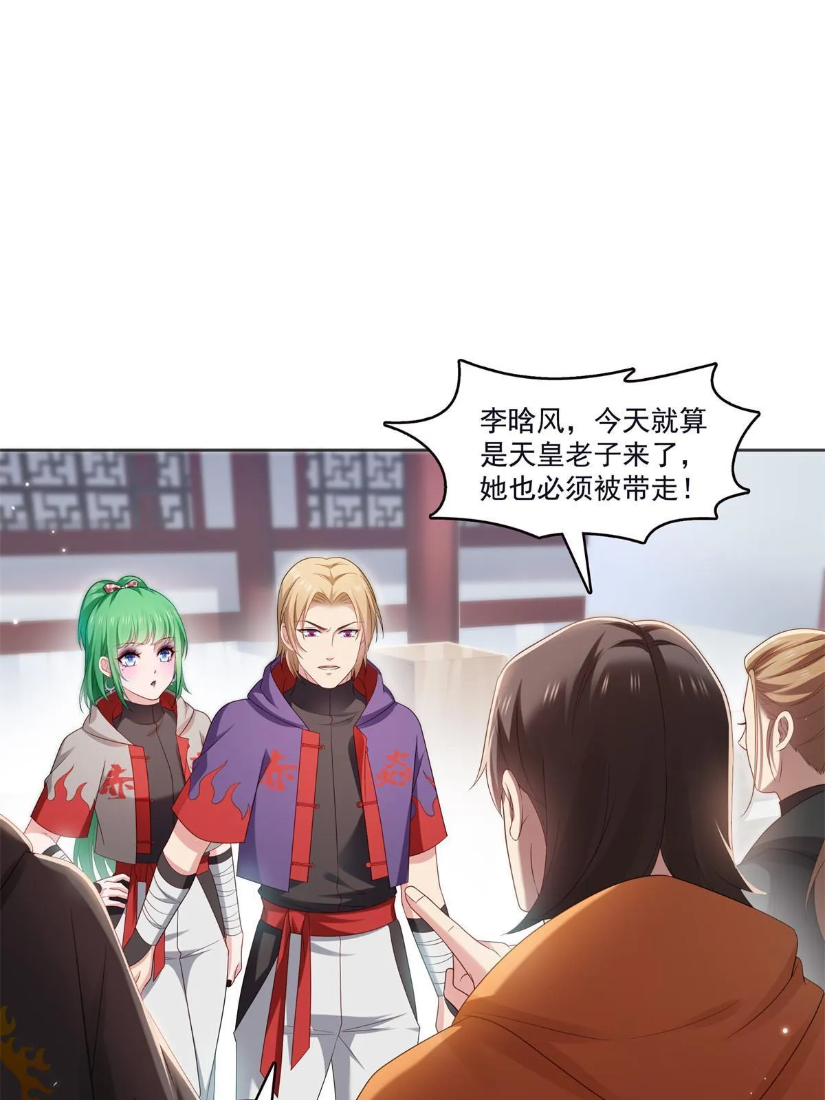 第355话 我交的就是A级任务 第43页