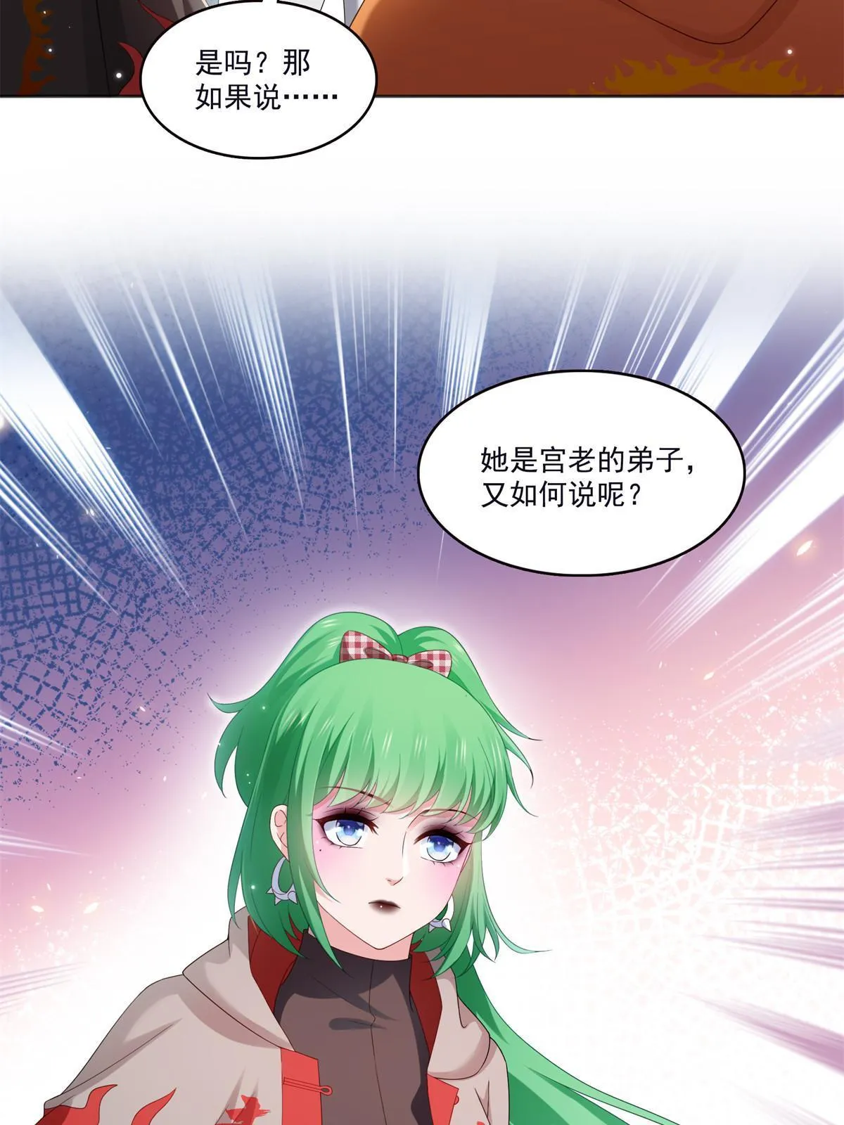 第355话 我交的就是A级任务 第44页