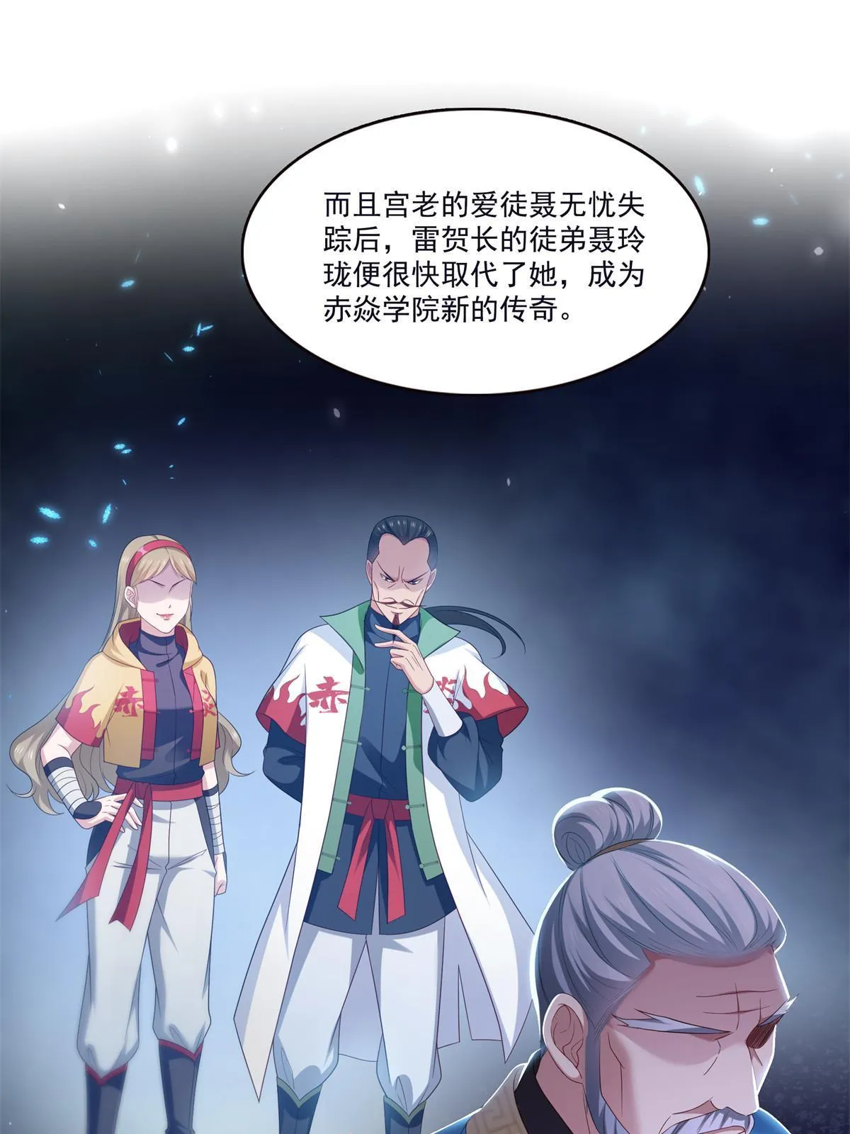 第355话 我交的就是A级任务 第47页