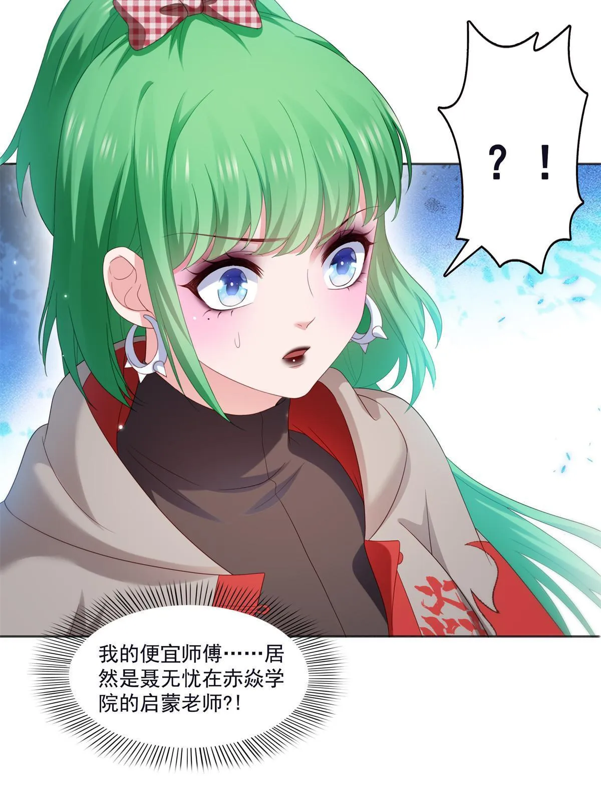第355话 我交的就是A级任务 第49页