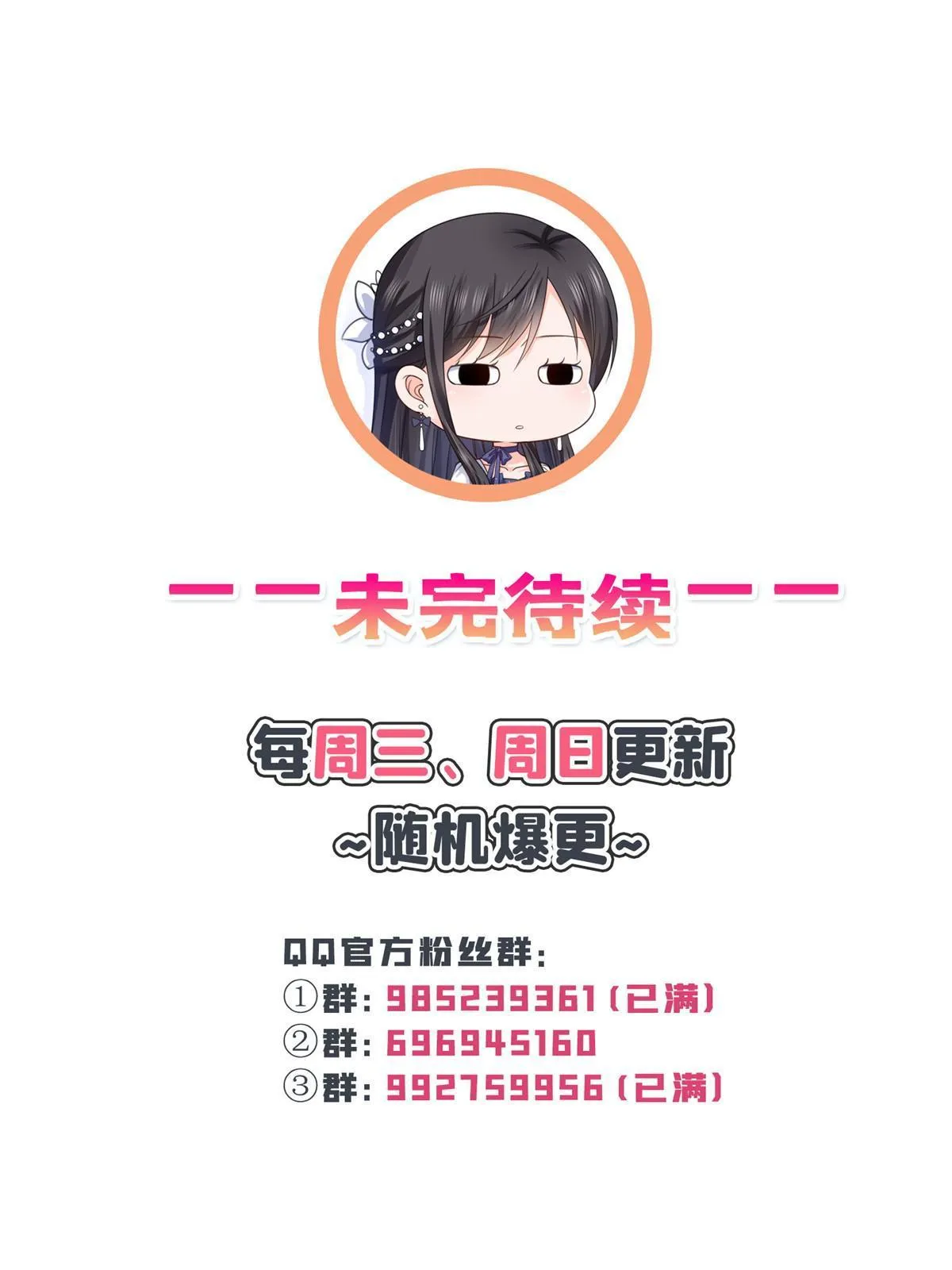 第355话 我交的就是A级任务 第51页