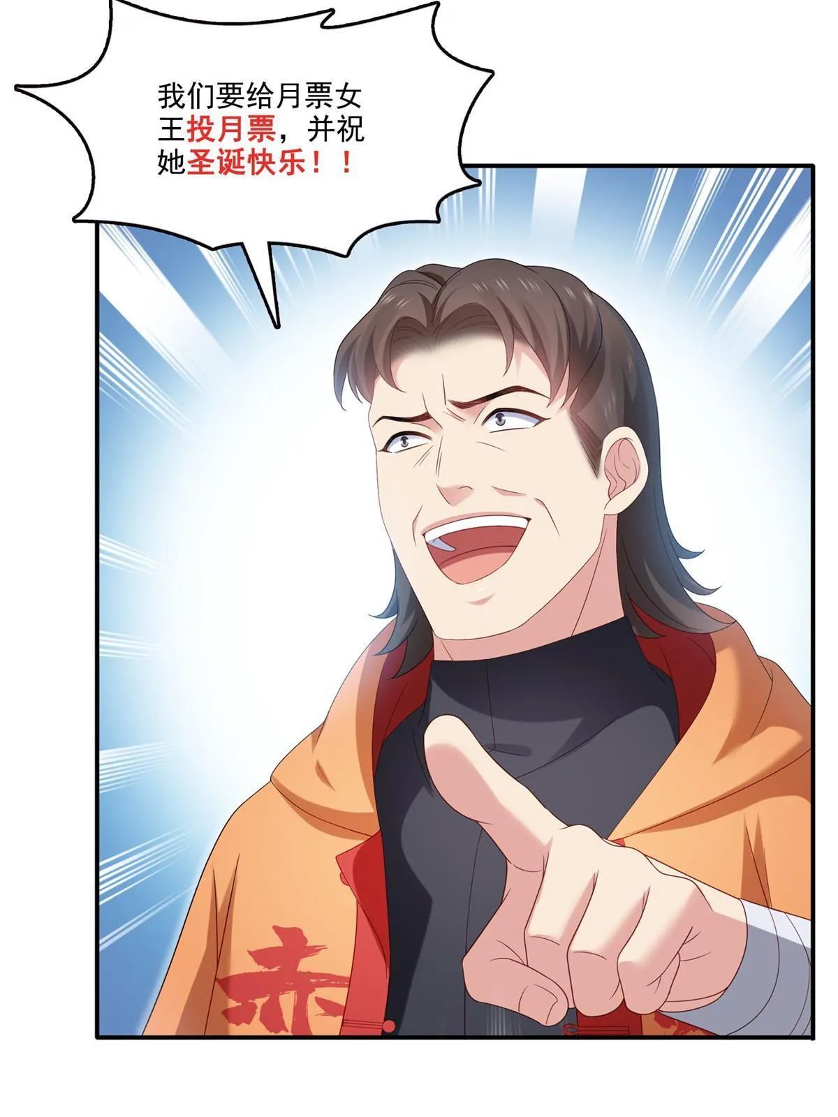 第355话 我交的就是A级任务 第53页
