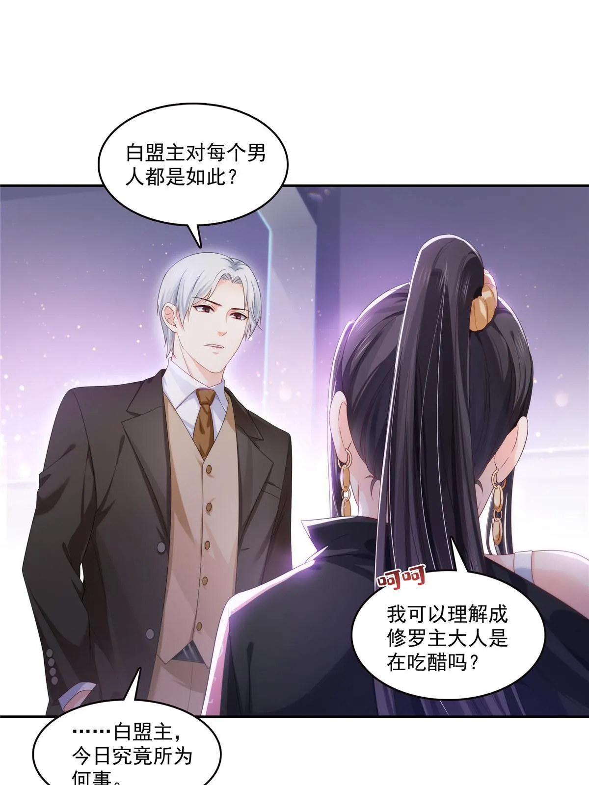 第354话 发质真好…… 第3页