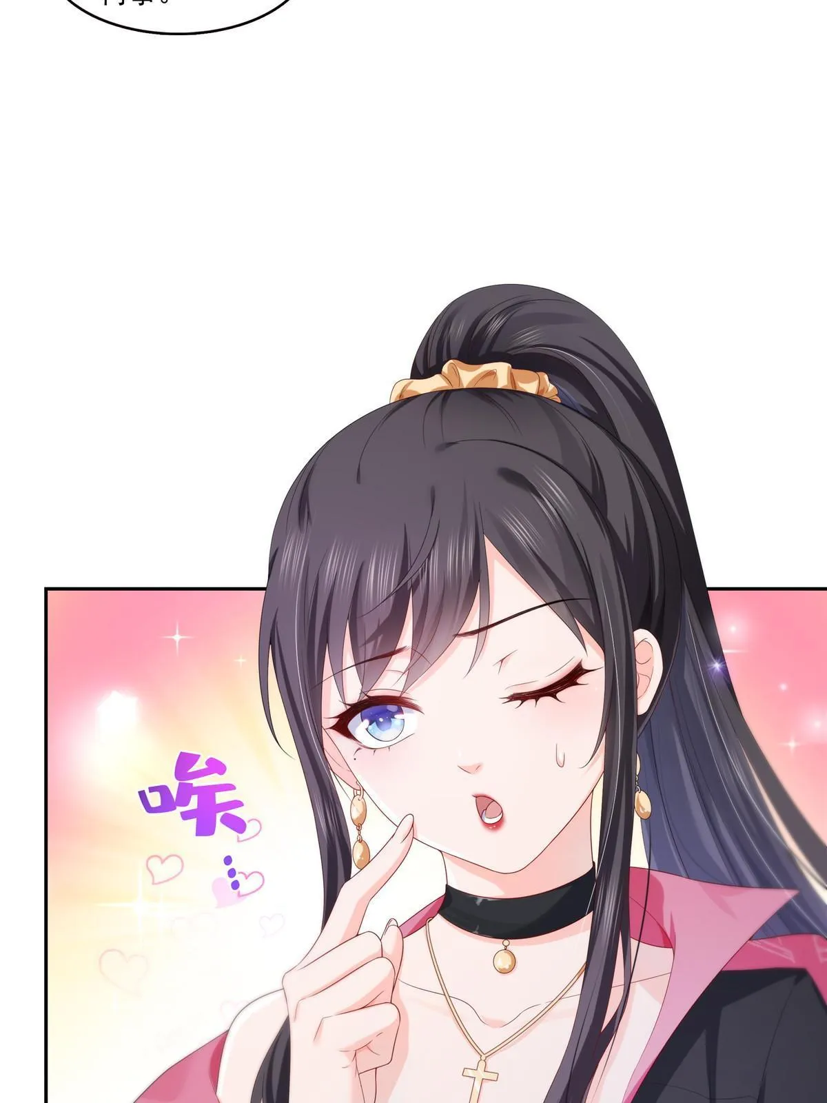 第354话 发质真好…… 第4页