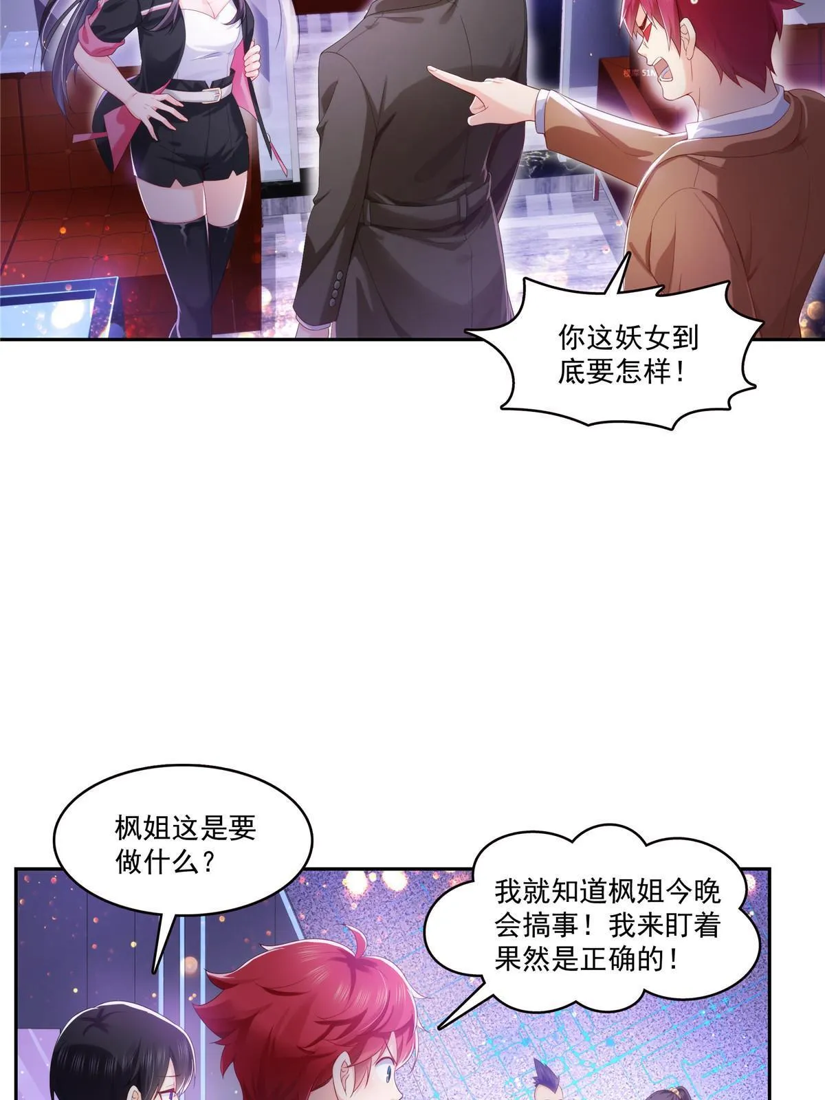 第354话 发质真好…… 第6页