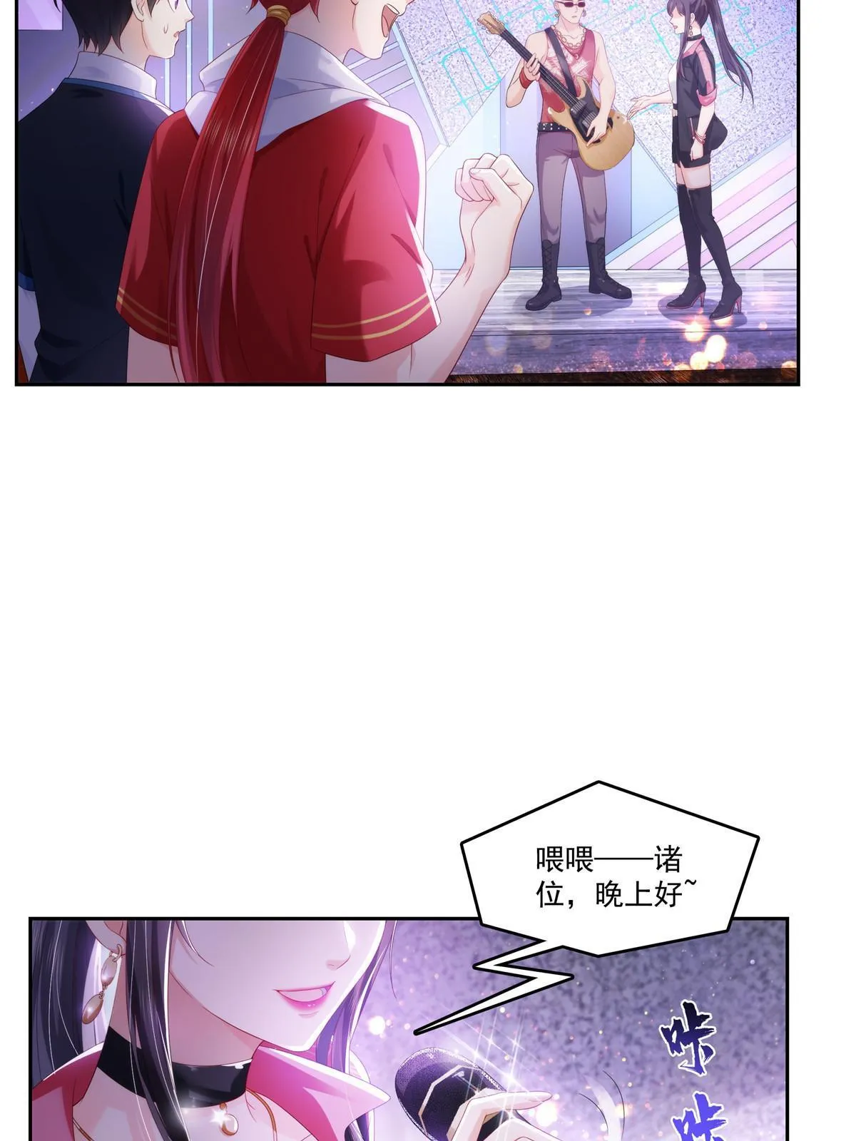第354话 发质真好…… 第7页