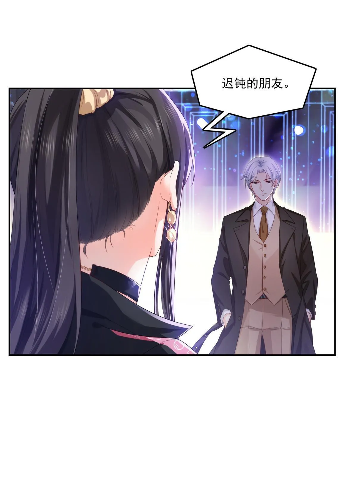 第354话 发质真好…… 第10页