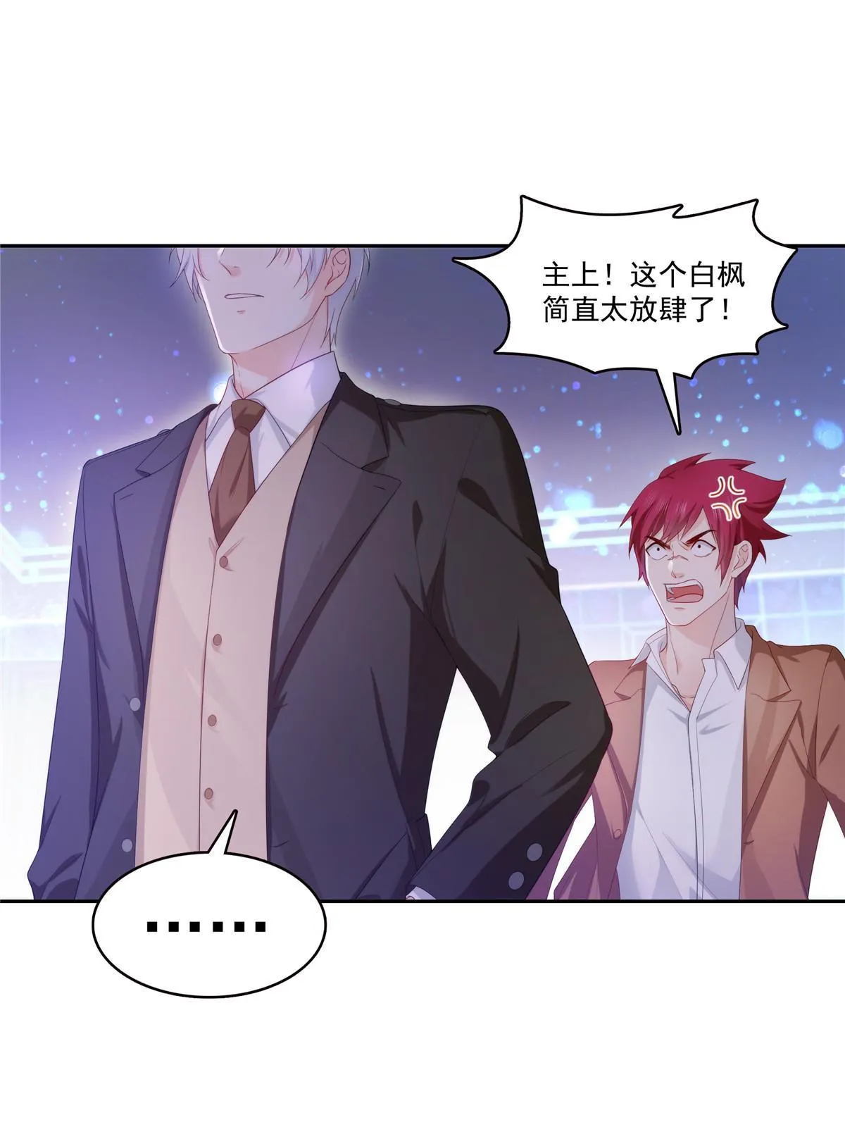 第354话 发质真好…… 第11页