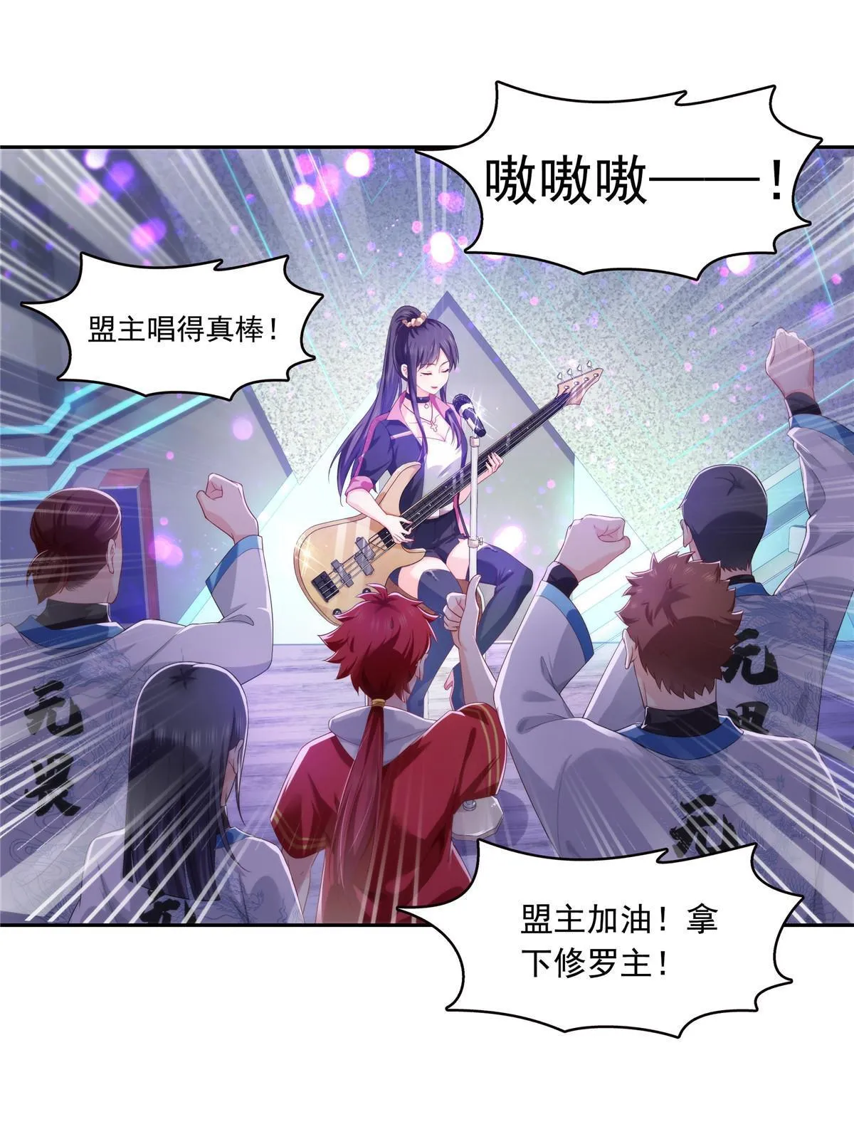 第354话 发质真好…… 第16页