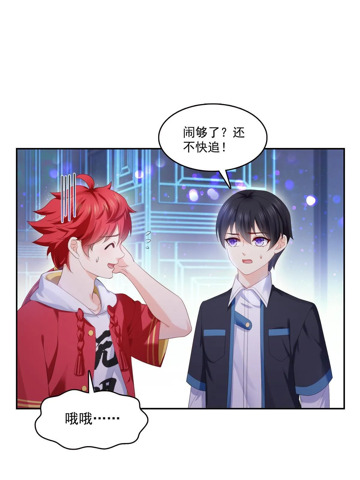 第354话 发质真好…… 第20页