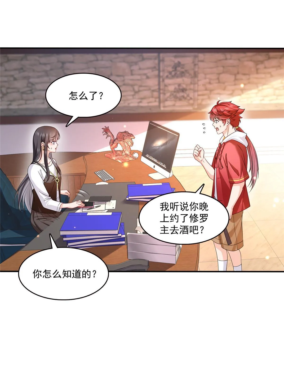 第353话 抢了盟主的人 第6页