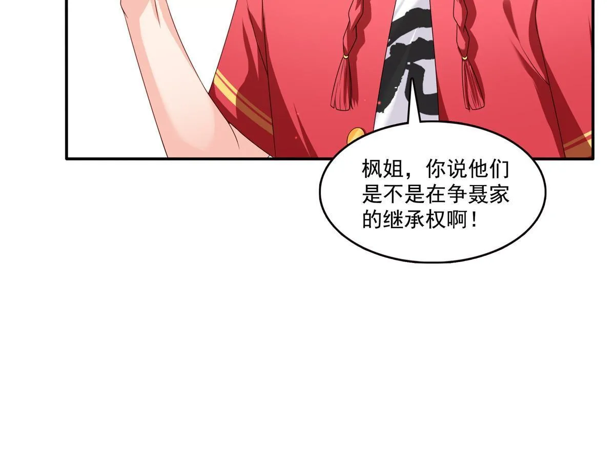 第353话 抢了盟主的人 第9页