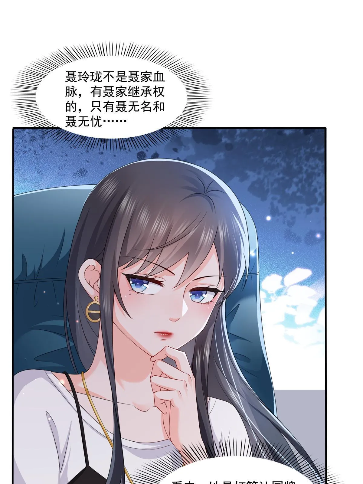 第353话 抢了盟主的人 第10页