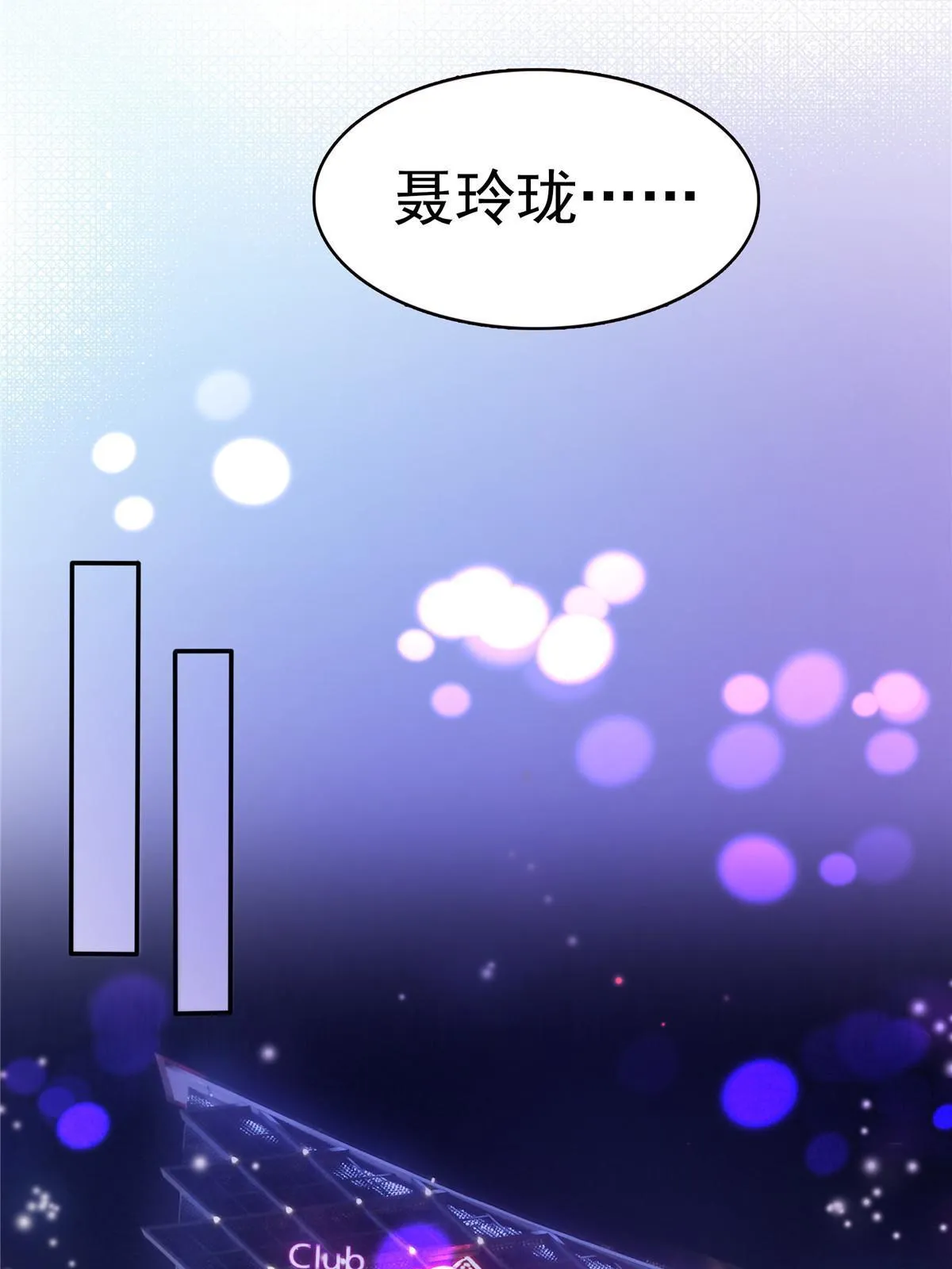 第353话 抢了盟主的人 第12页