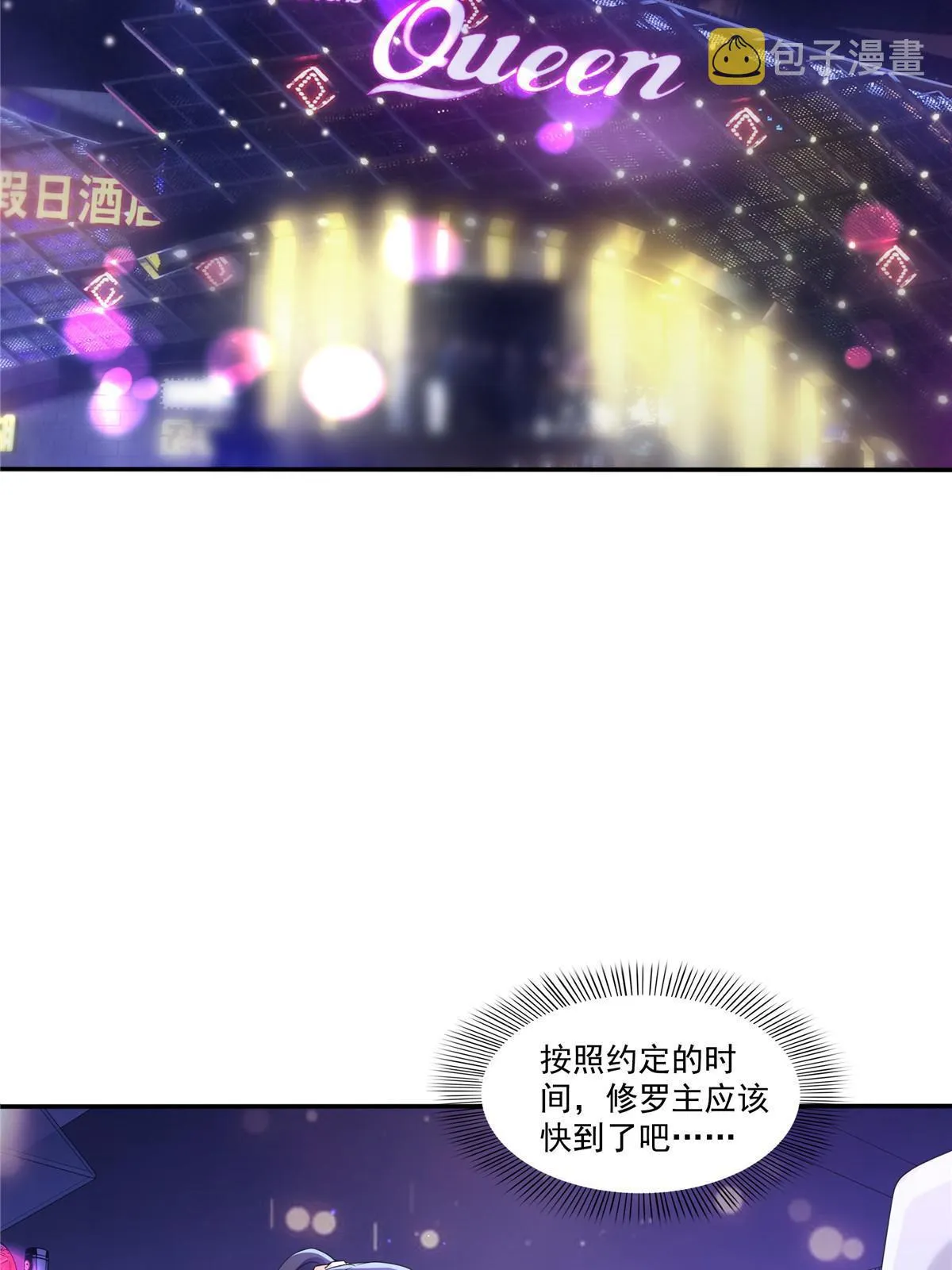第353话 抢了盟主的人 第13页