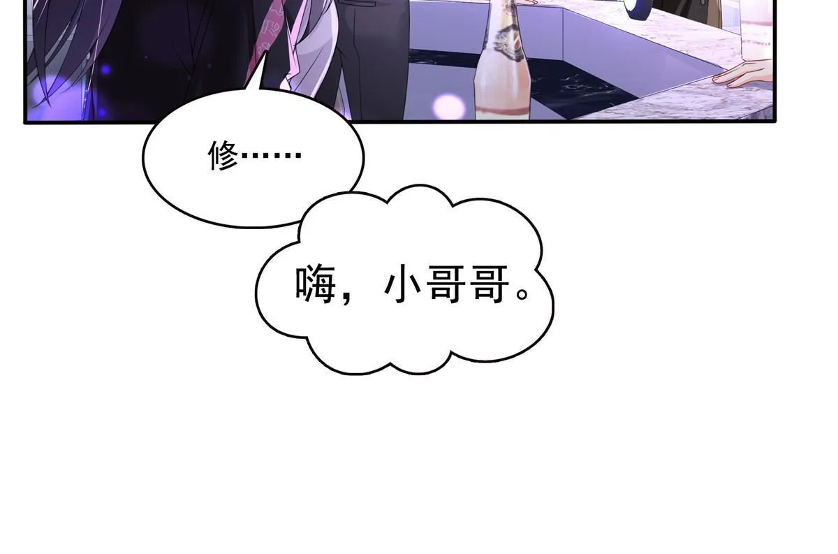 第353话 抢了盟主的人 第18页
