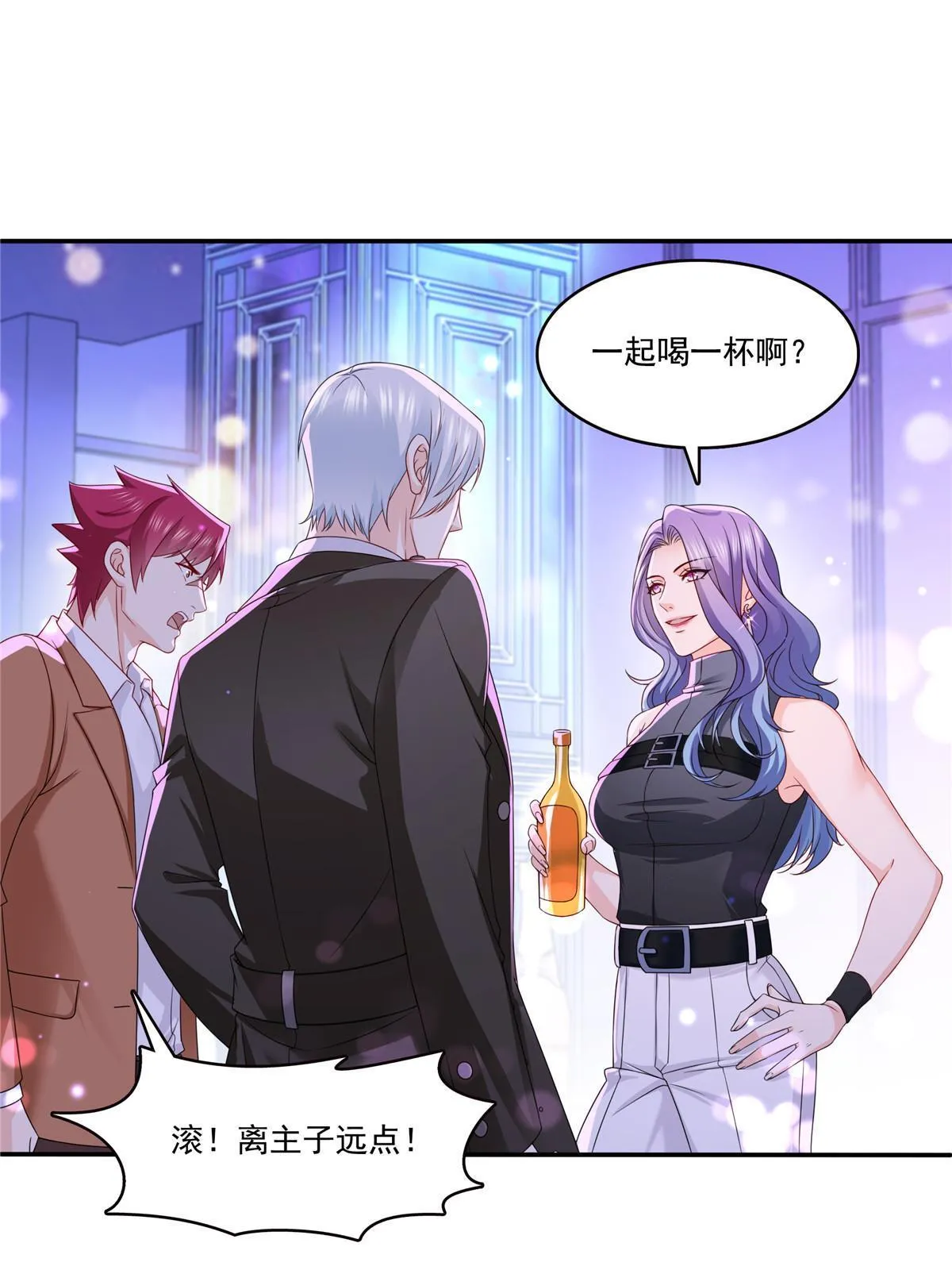 第353话 抢了盟主的人 第19页