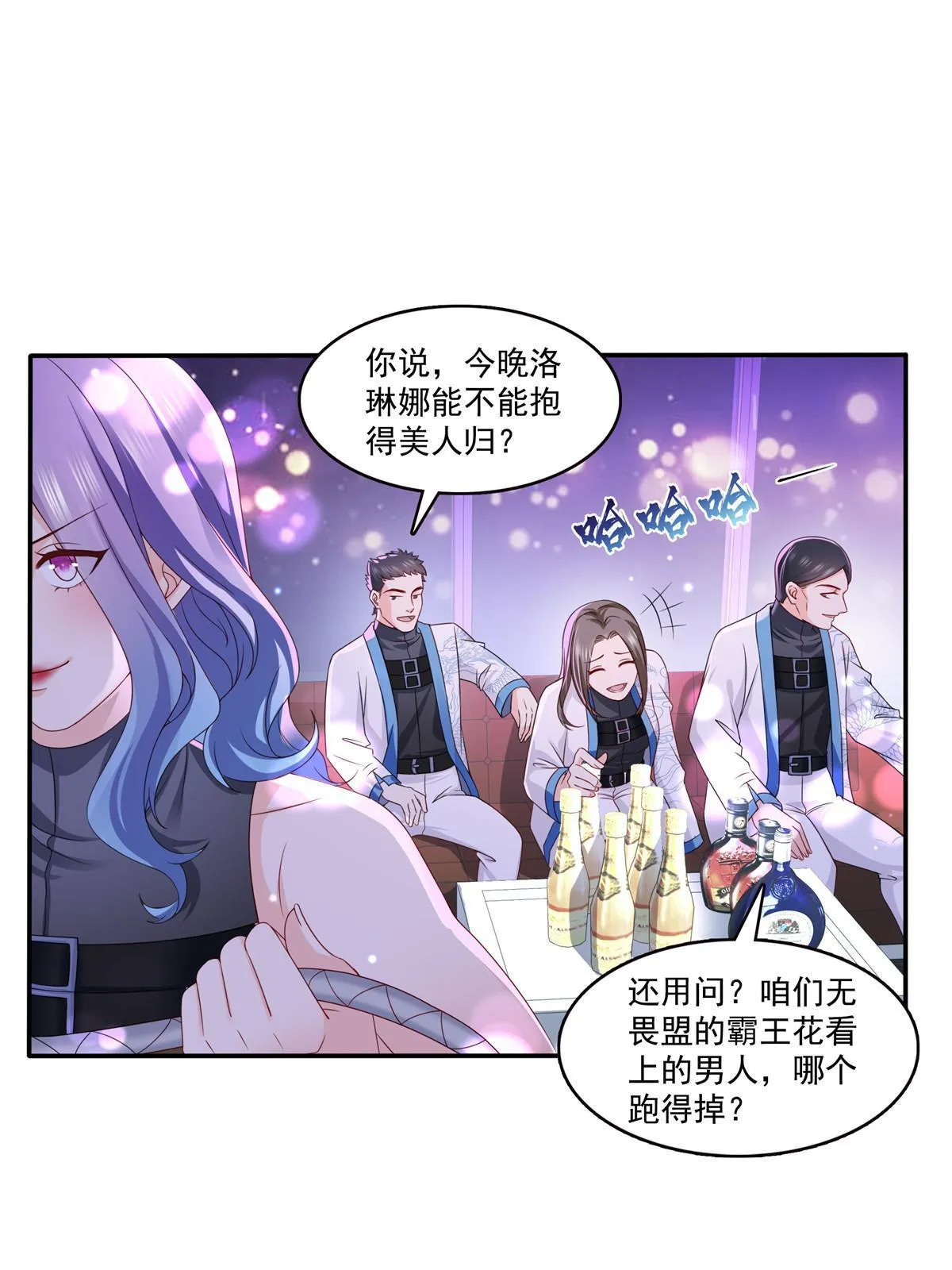 第353话 抢了盟主的人 第22页