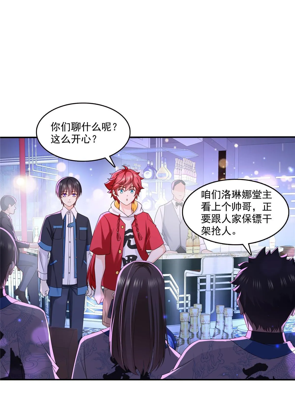 第353话 抢了盟主的人 第23页