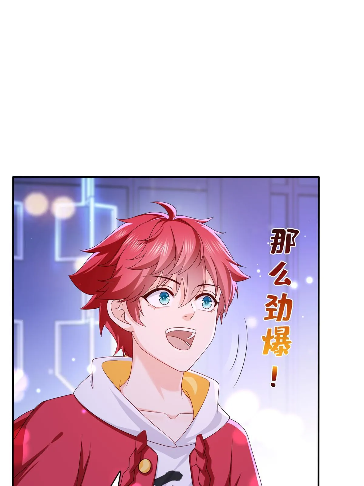 第353话 抢了盟主的人 第24页