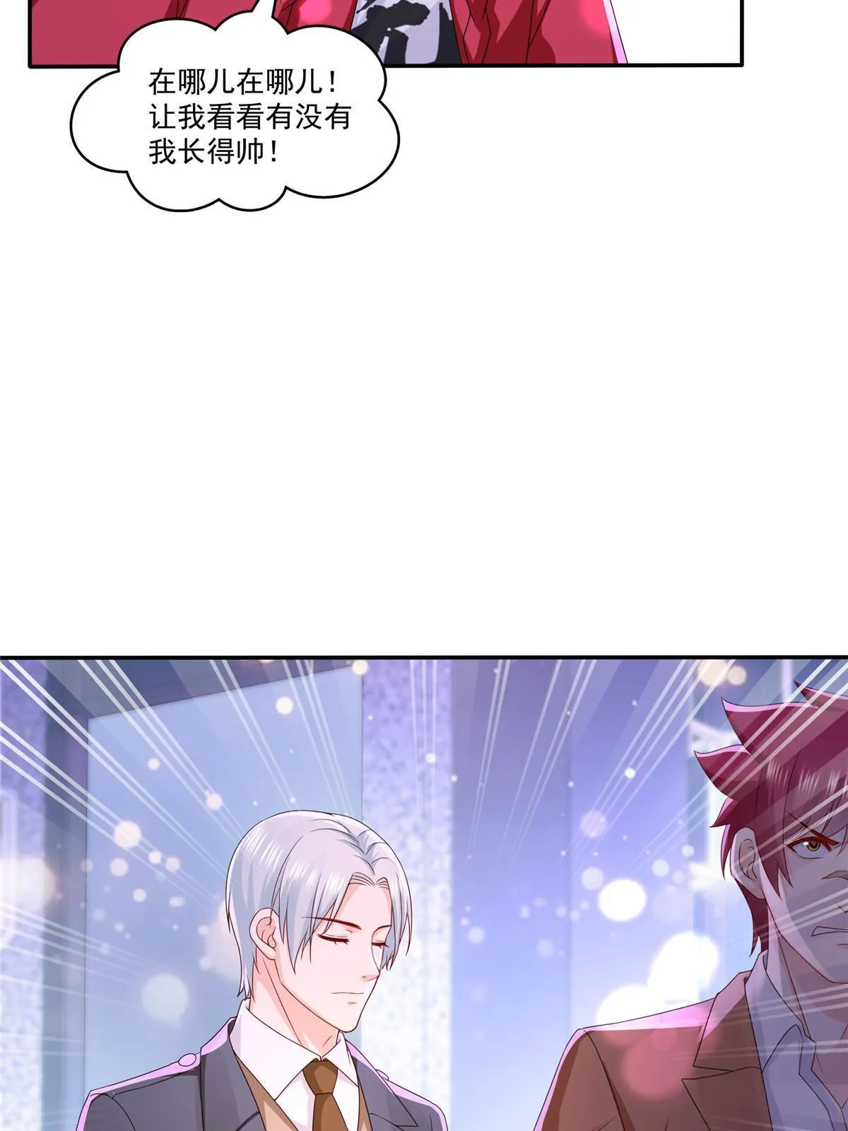 第353话 抢了盟主的人 第25页