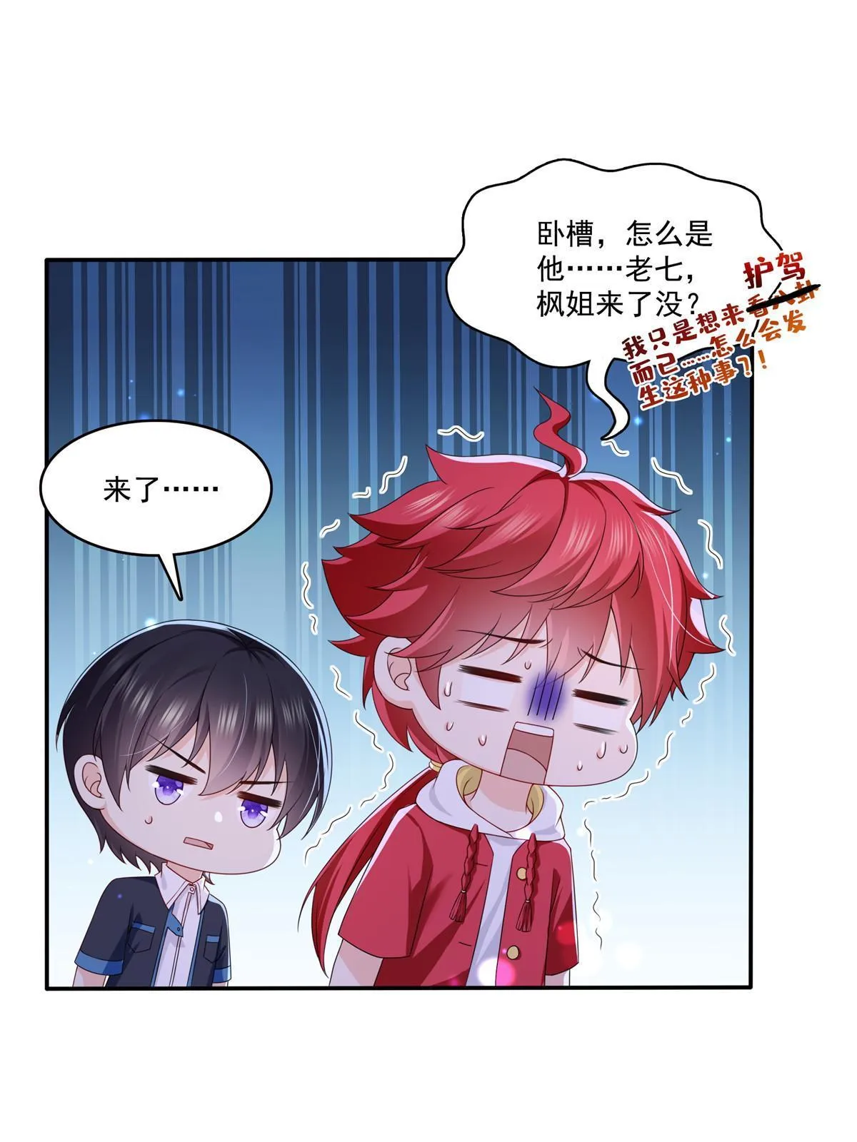 第353话 抢了盟主的人 第27页