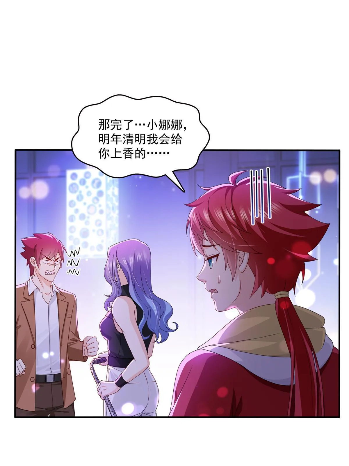 第353话 抢了盟主的人 第28页