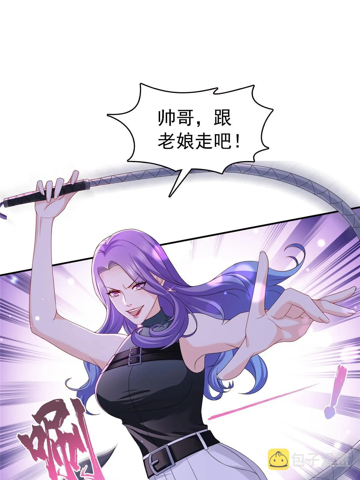 第353话 抢了盟主的人 第29页