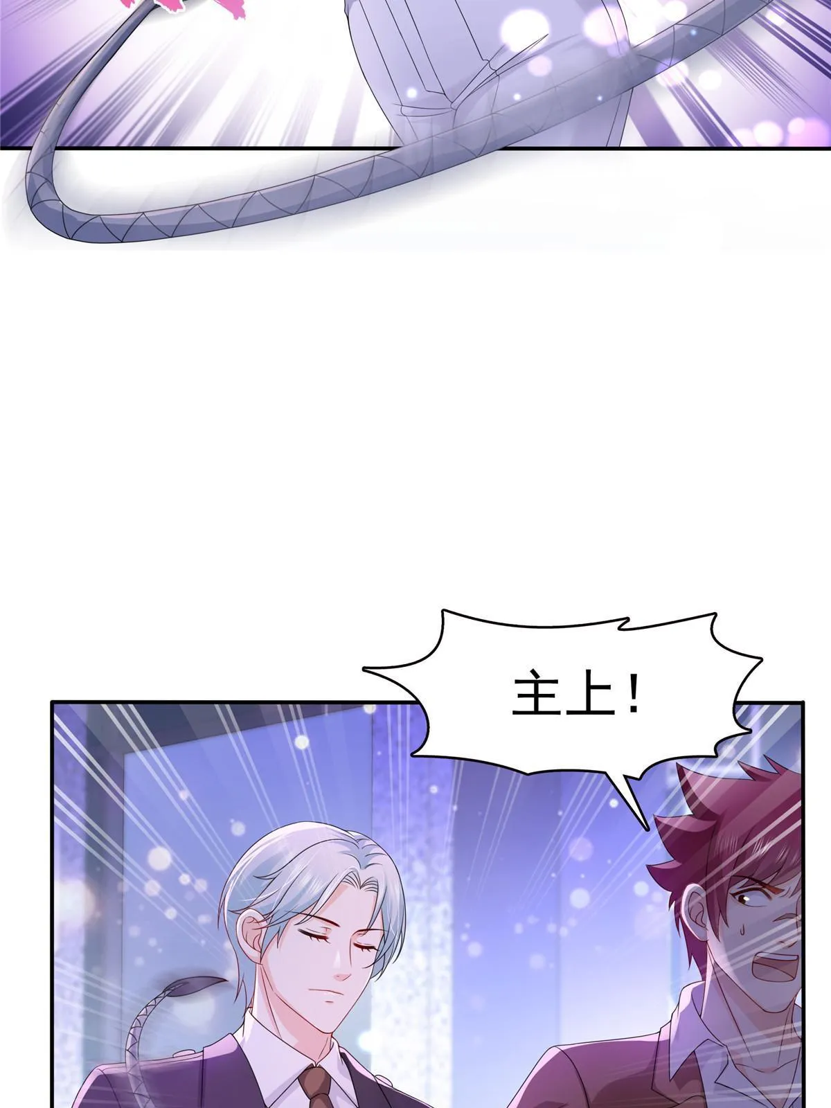 第353话 抢了盟主的人 第30页