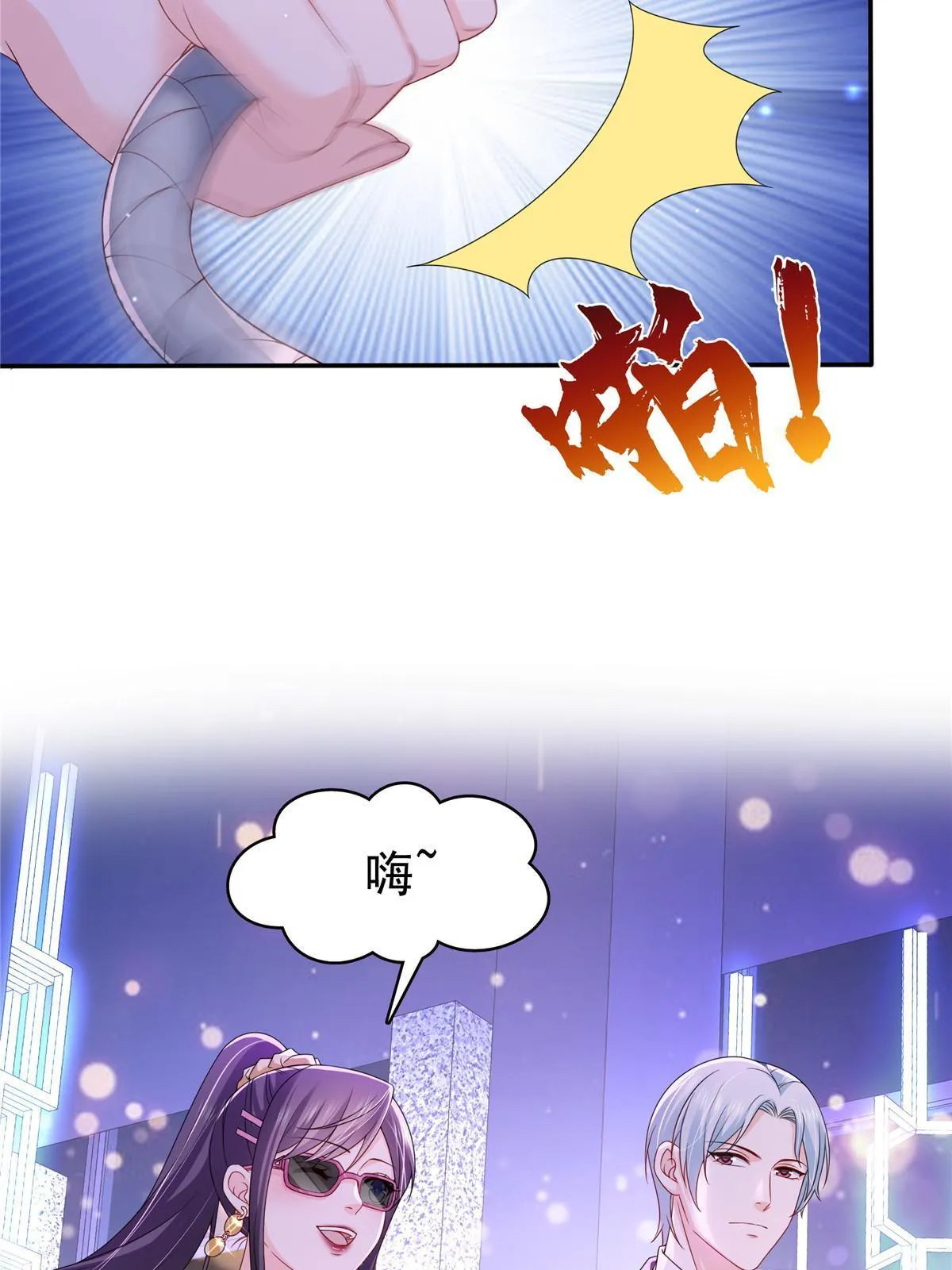 第353话 抢了盟主的人 第32页