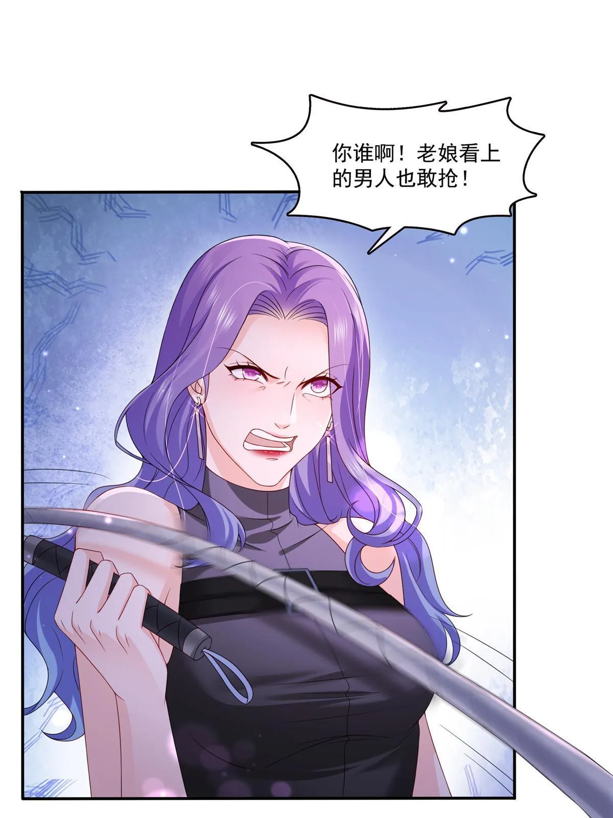 第353话 抢了盟主的人 第34页
