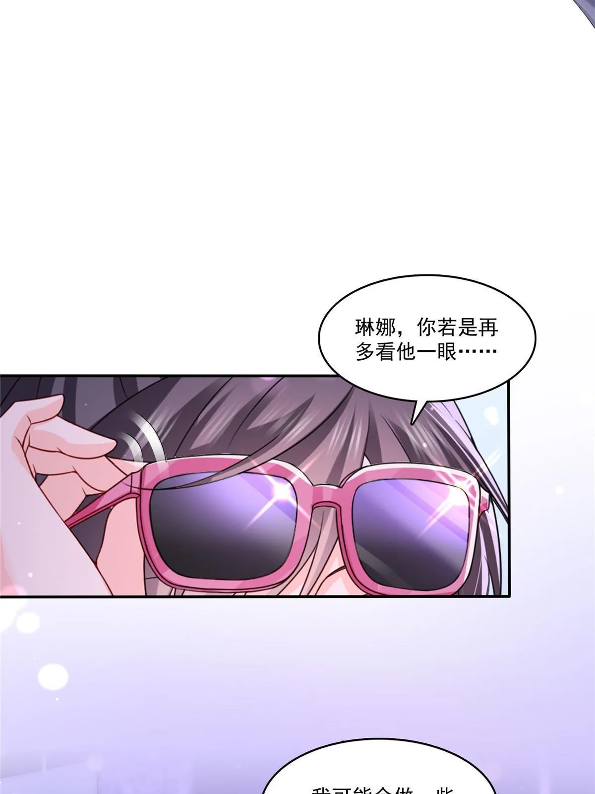 第353话 抢了盟主的人 第35页