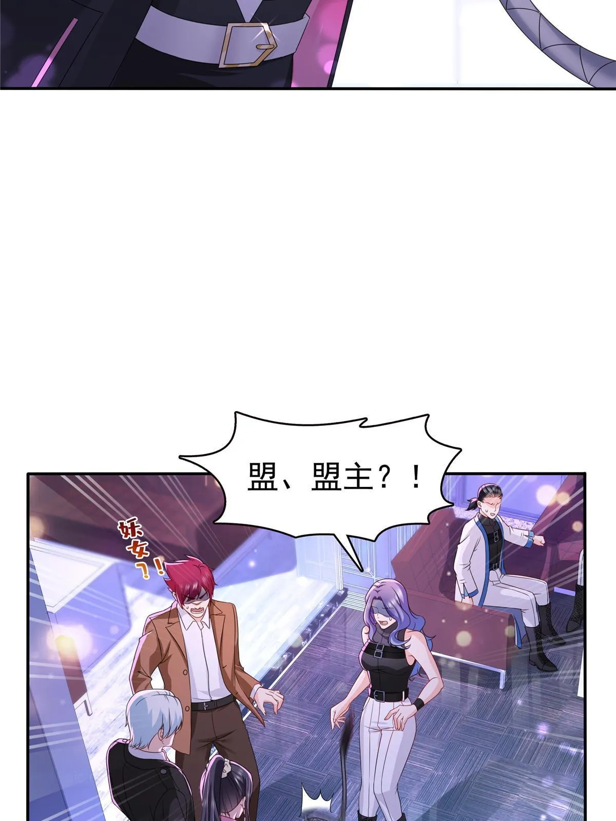 第353话 抢了盟主的人 第37页