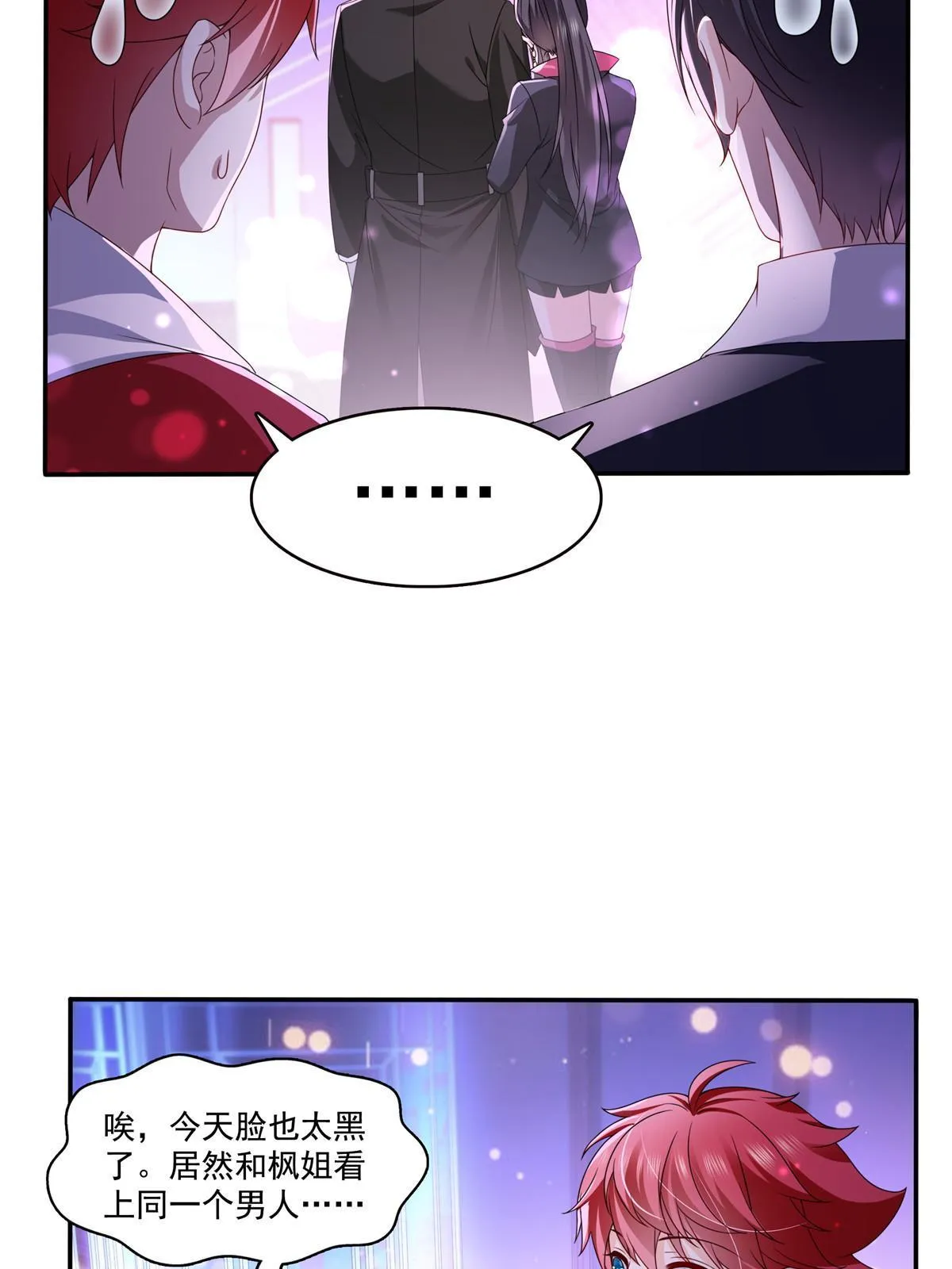 第353话 抢了盟主的人 第40页