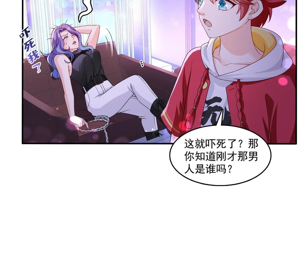 第353话 抢了盟主的人 第41页