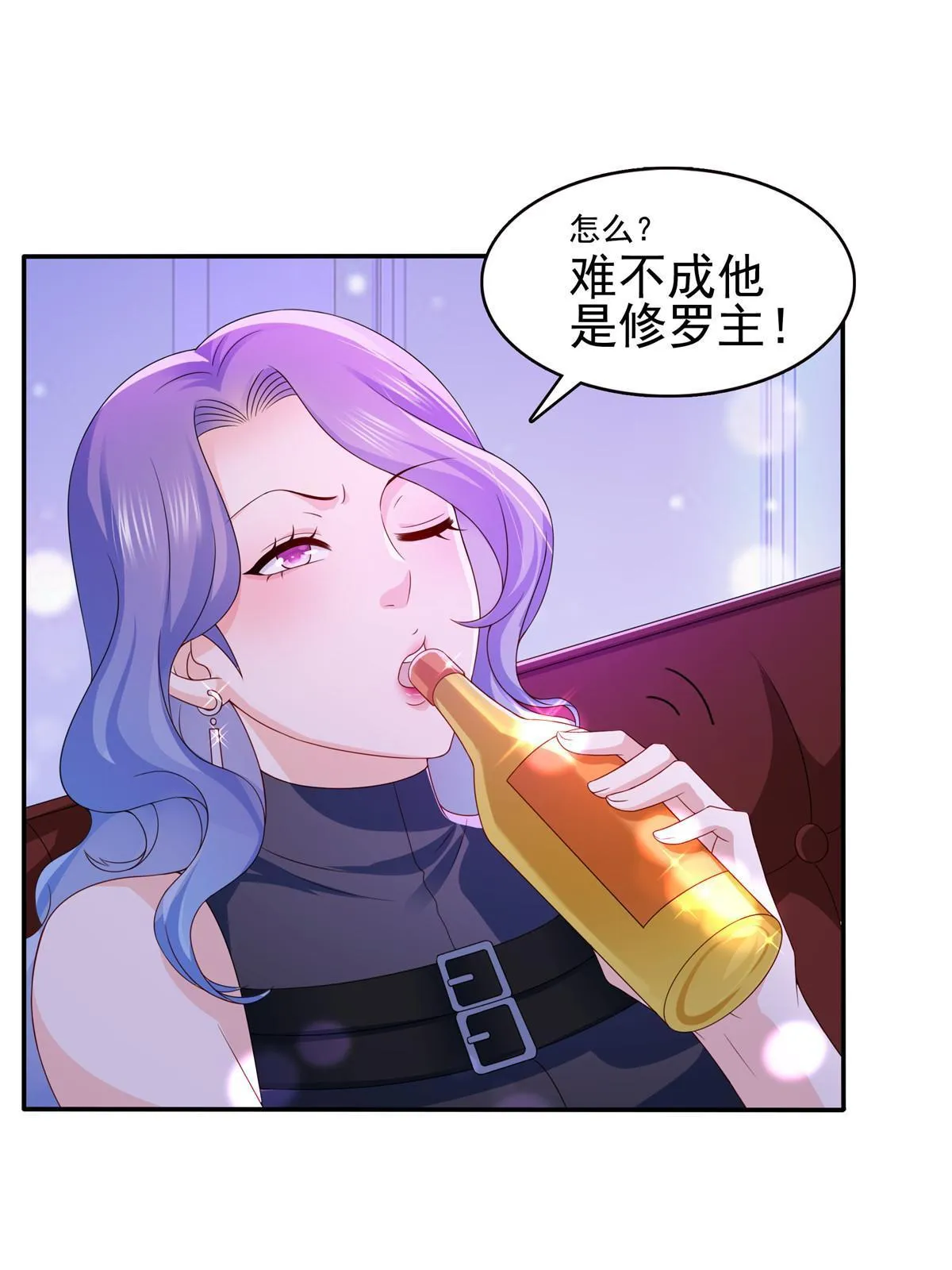 第353话 抢了盟主的人 第42页