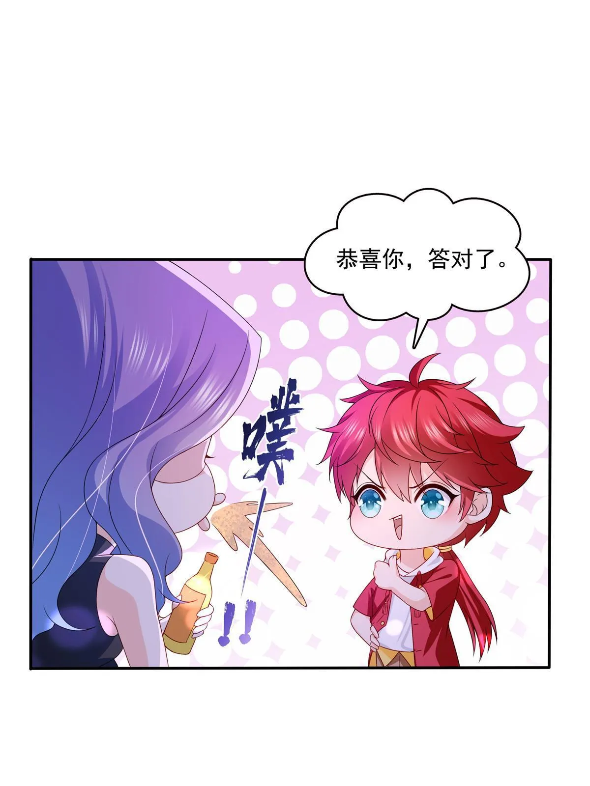 第353话 抢了盟主的人 第43页