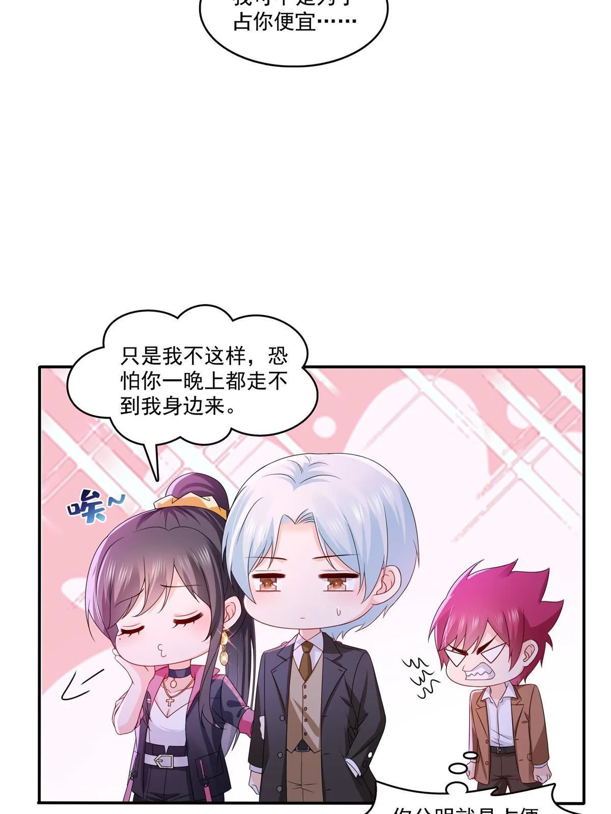 第353话 抢了盟主的人 第45页
