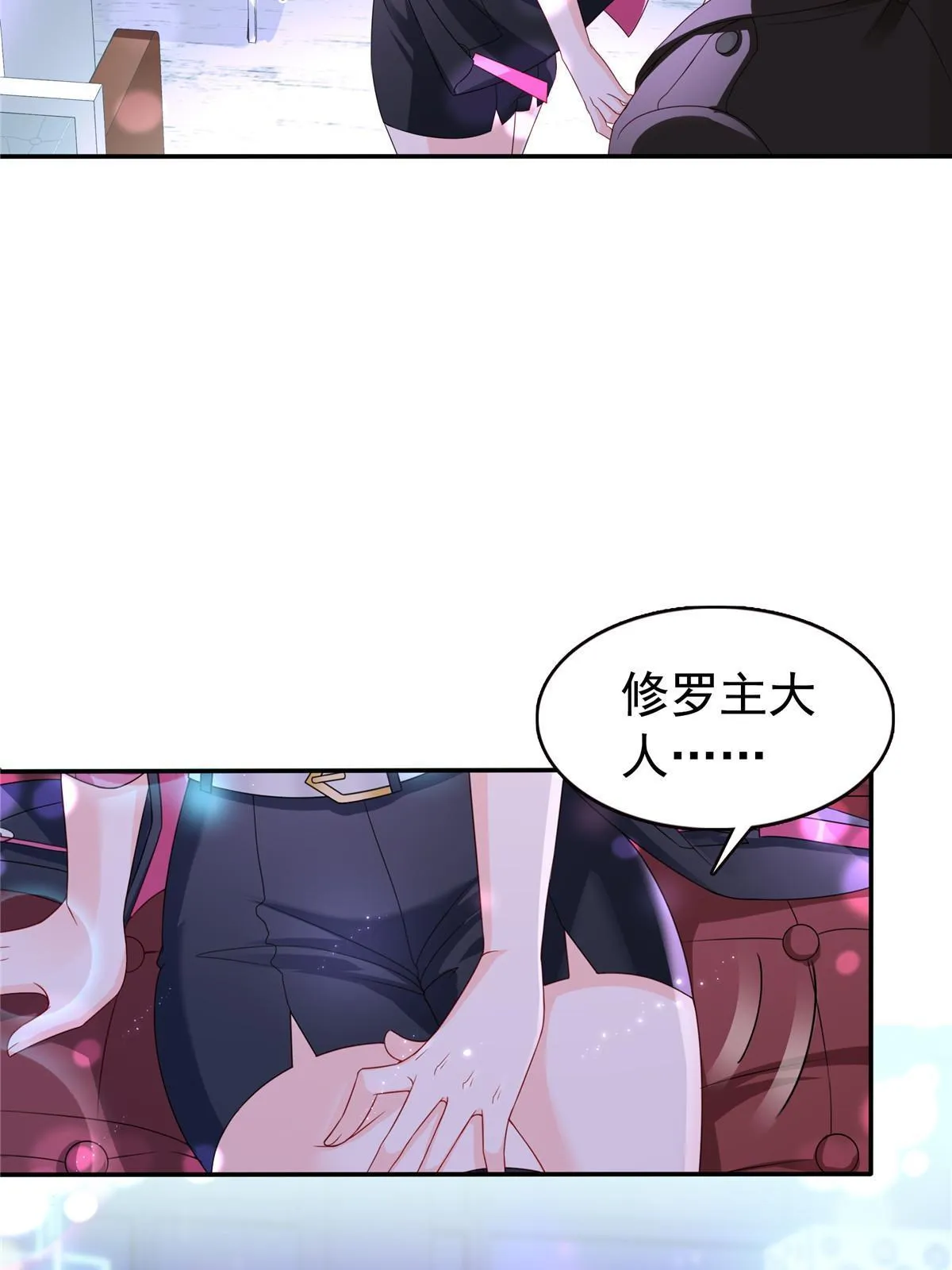 第353话 抢了盟主的人 第47页